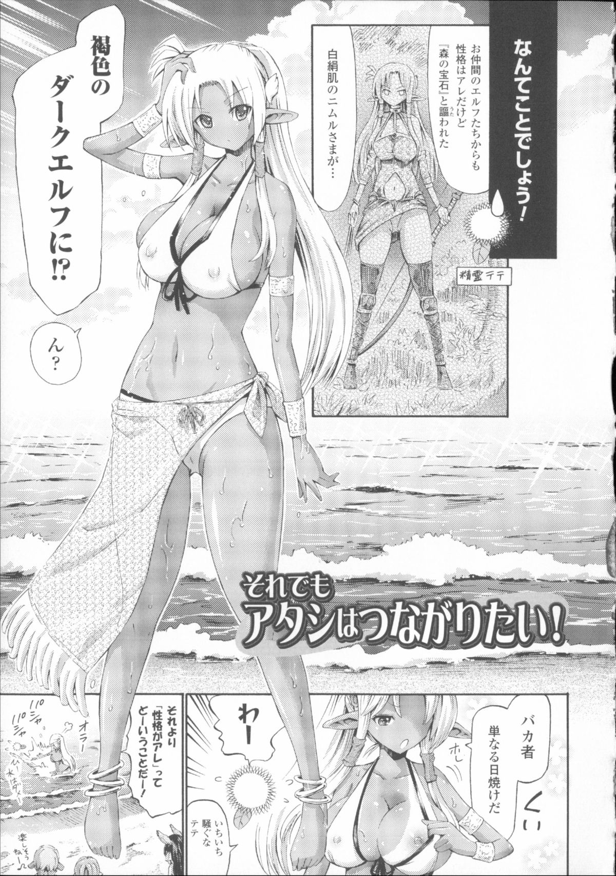 [ほりとも] ヴィーナスガーデン～非現実乙女と出会える街～ + 4Pリーフレット