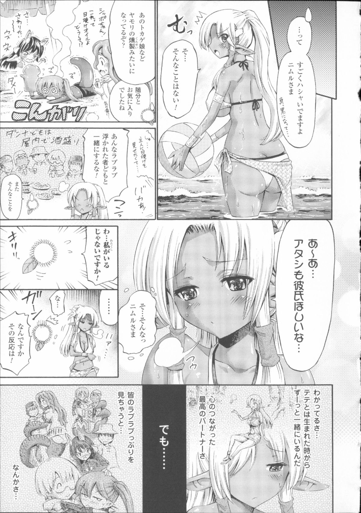 [ほりとも] ヴィーナスガーデン～非現実乙女と出会える街～ + 4Pリーフレット