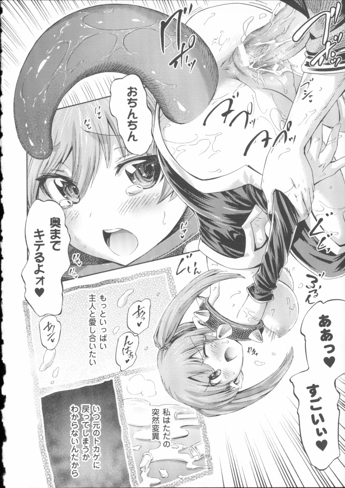 [ほりとも] ヴィーナスガーデン～非現実乙女と出会える街～ + 4Pリーフレット