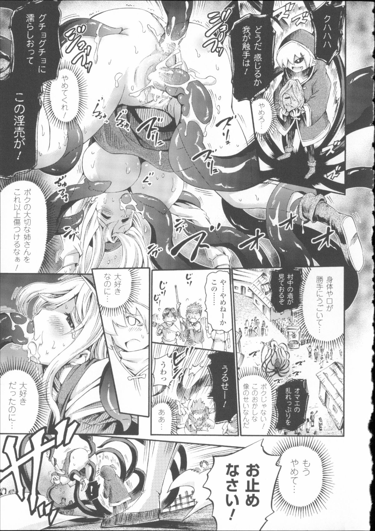 [ほりとも] ヴィーナスガーデン～非現実乙女と出会える街～ + 4Pリーフレット