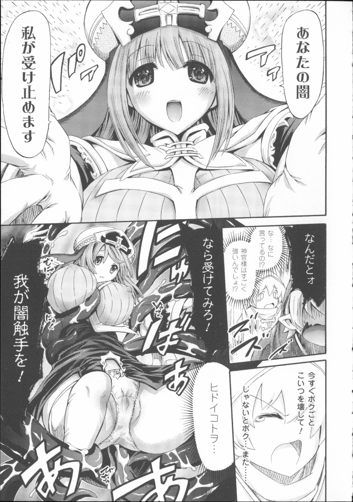 [ほりとも] ヴィーナスガーデン～非現実乙女と出会える街～ + 4Pリーフレット