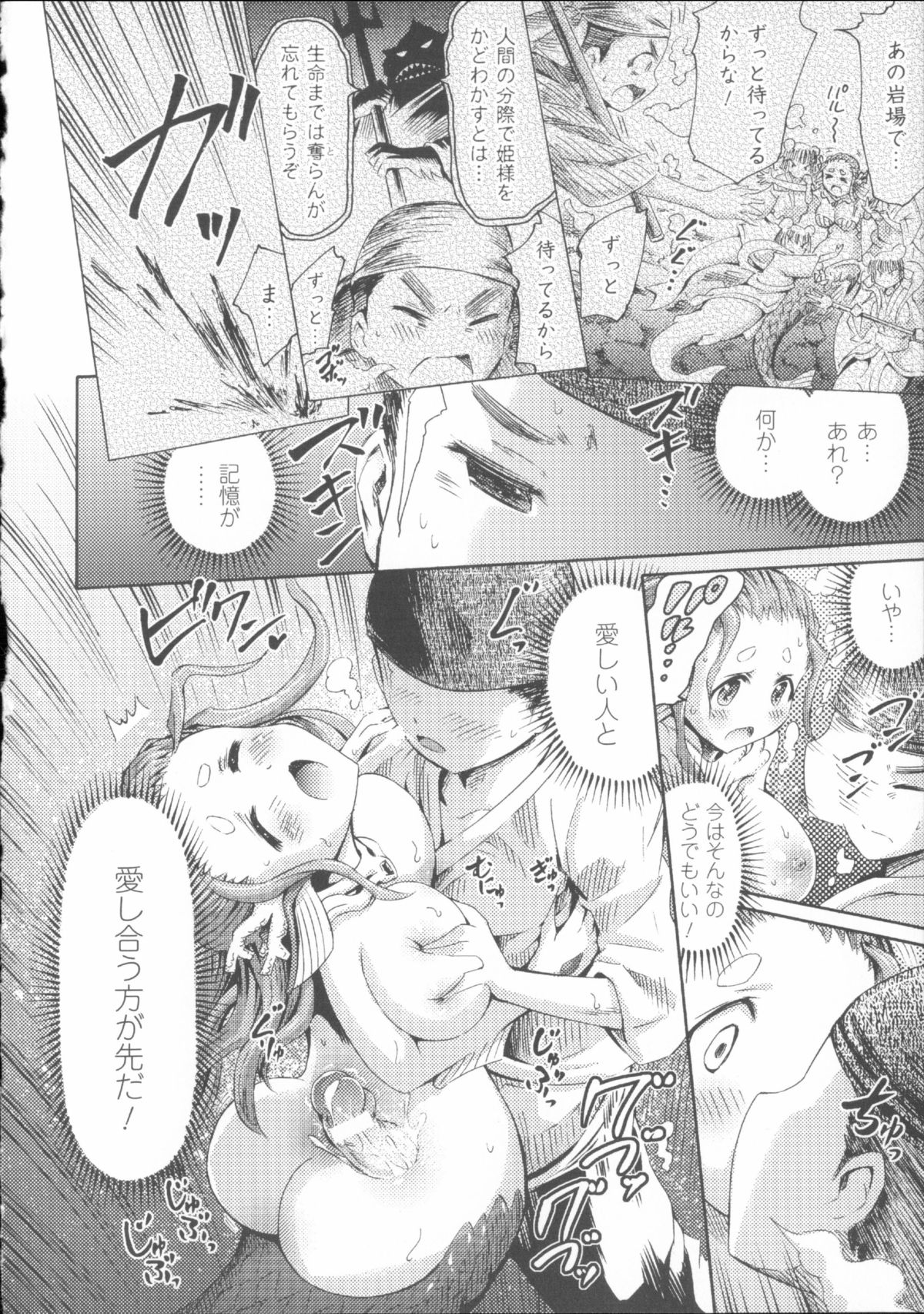 [ほりとも] ヴィーナスガーデン～非現実乙女と出会える街～ + 4Pリーフレット