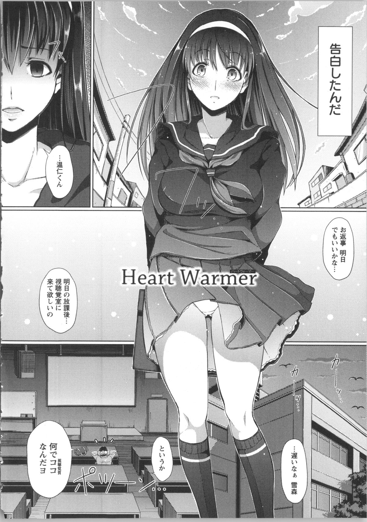 [超絶美少女mine] 清純乳頭玩具 + リーフレット, 複製原画, メッセージペーパー