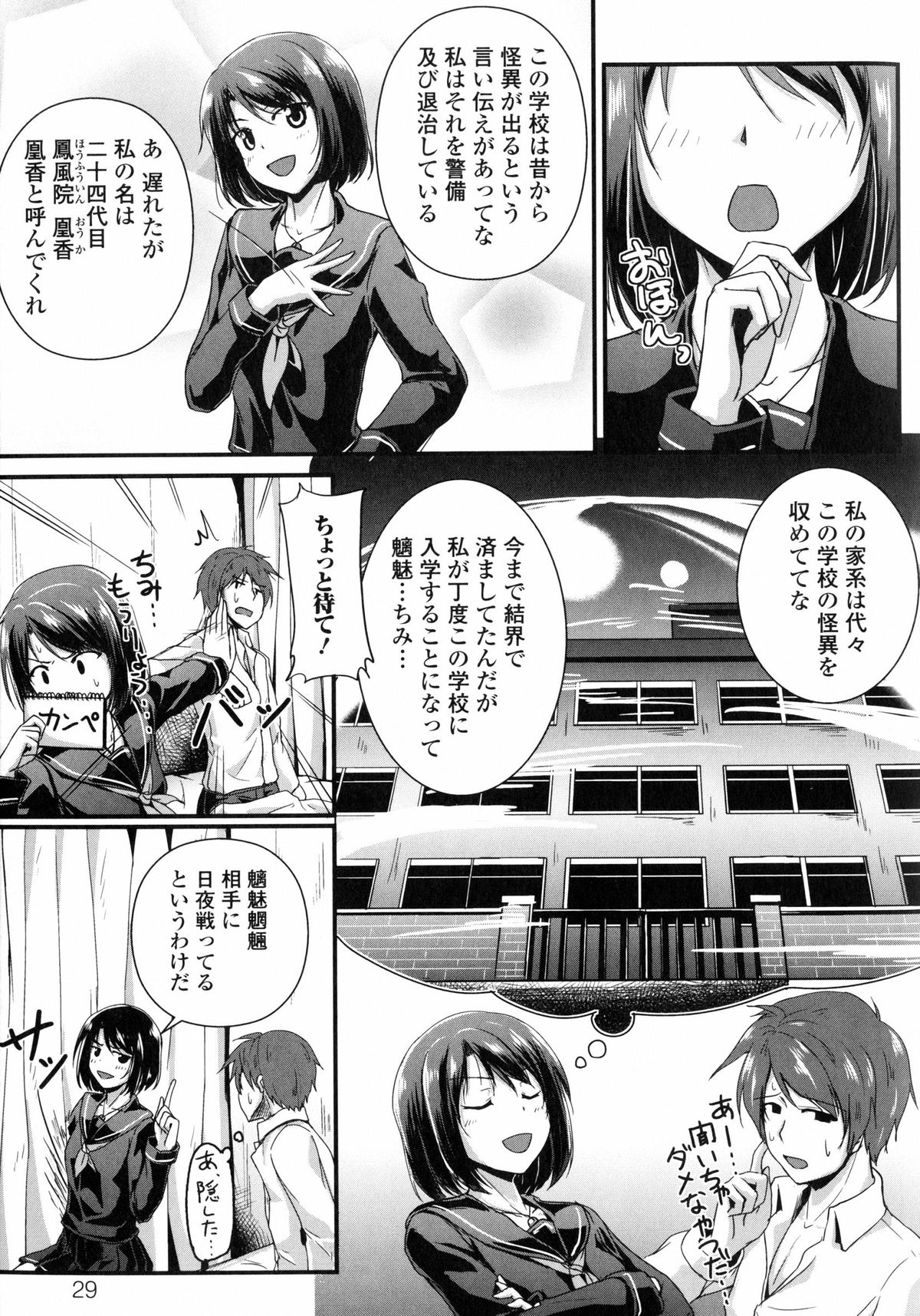 [アンソロジー] 淫欲の狂宴 中出し聖少女