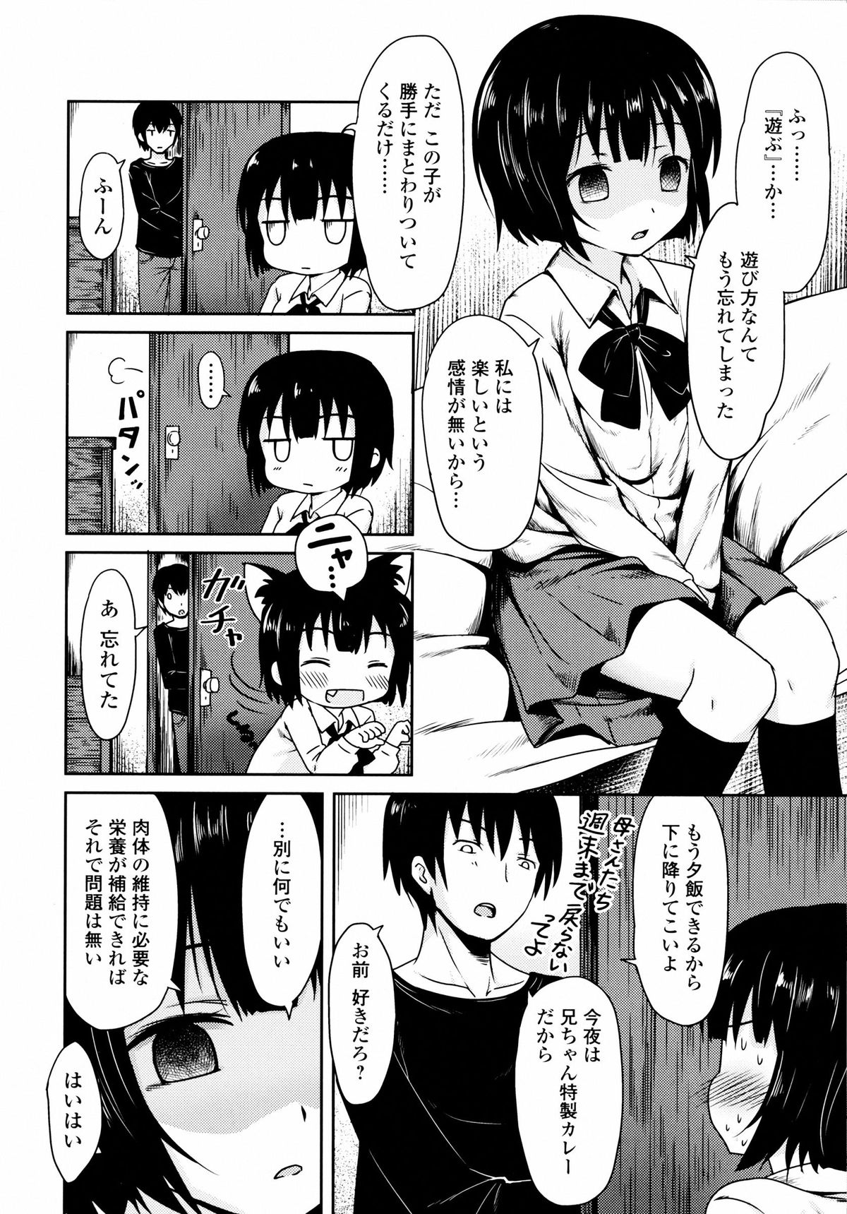 [アンソロジー] 淫欲の狂宴 中出し聖少女