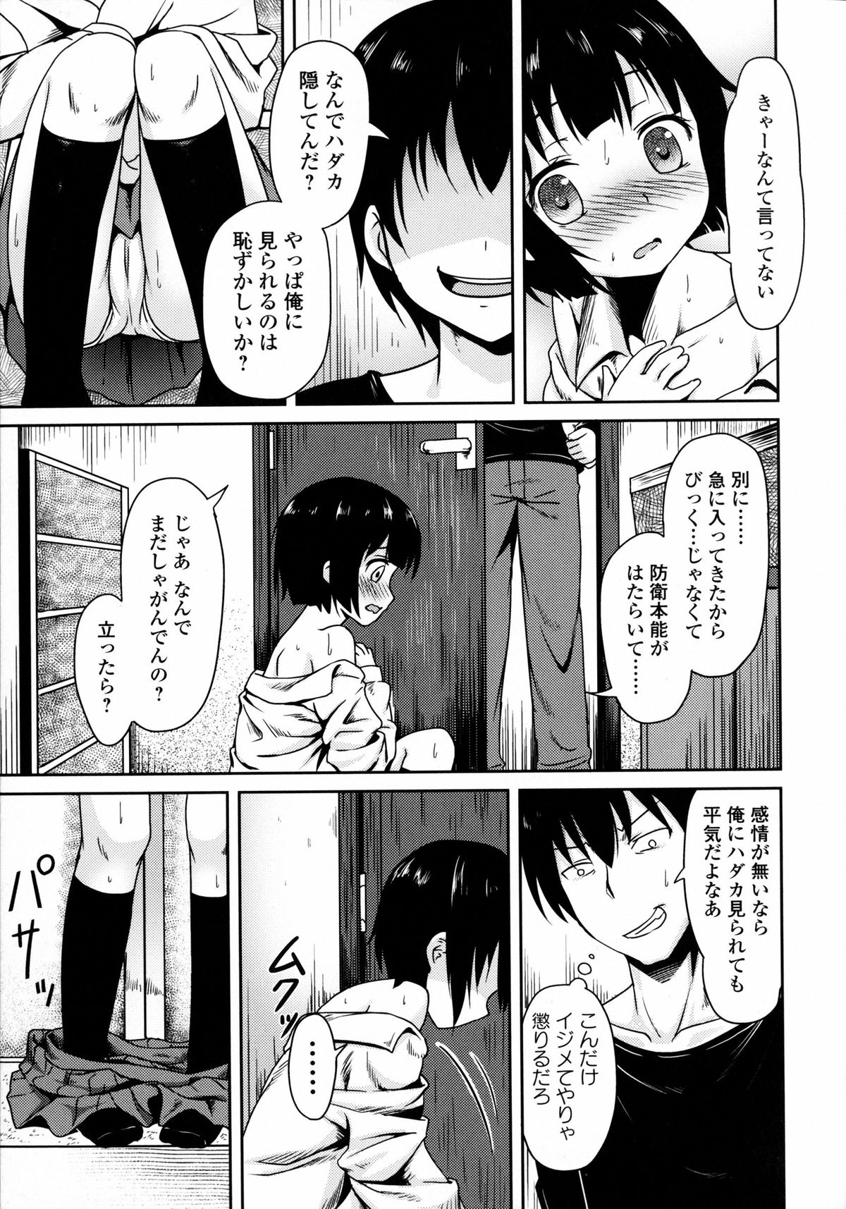 [アンソロジー] 淫欲の狂宴 中出し聖少女