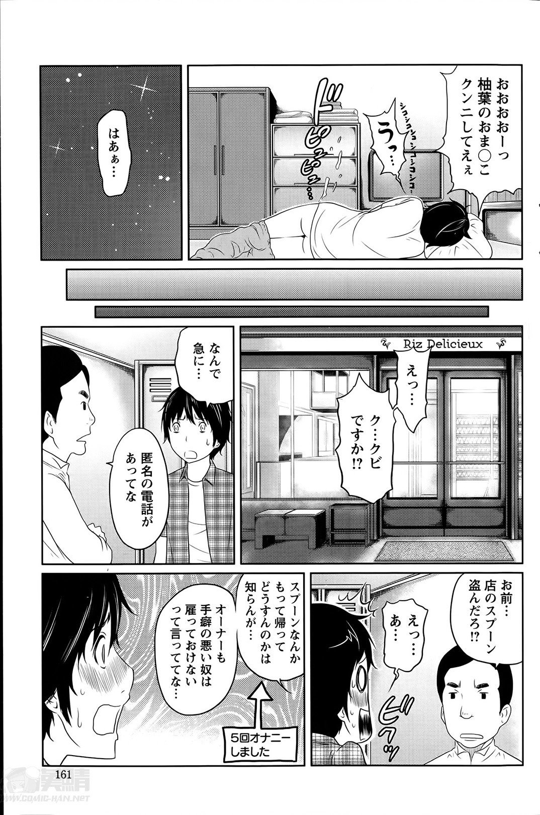 [れゐぢ] １億のおんなのこ 第1-4章