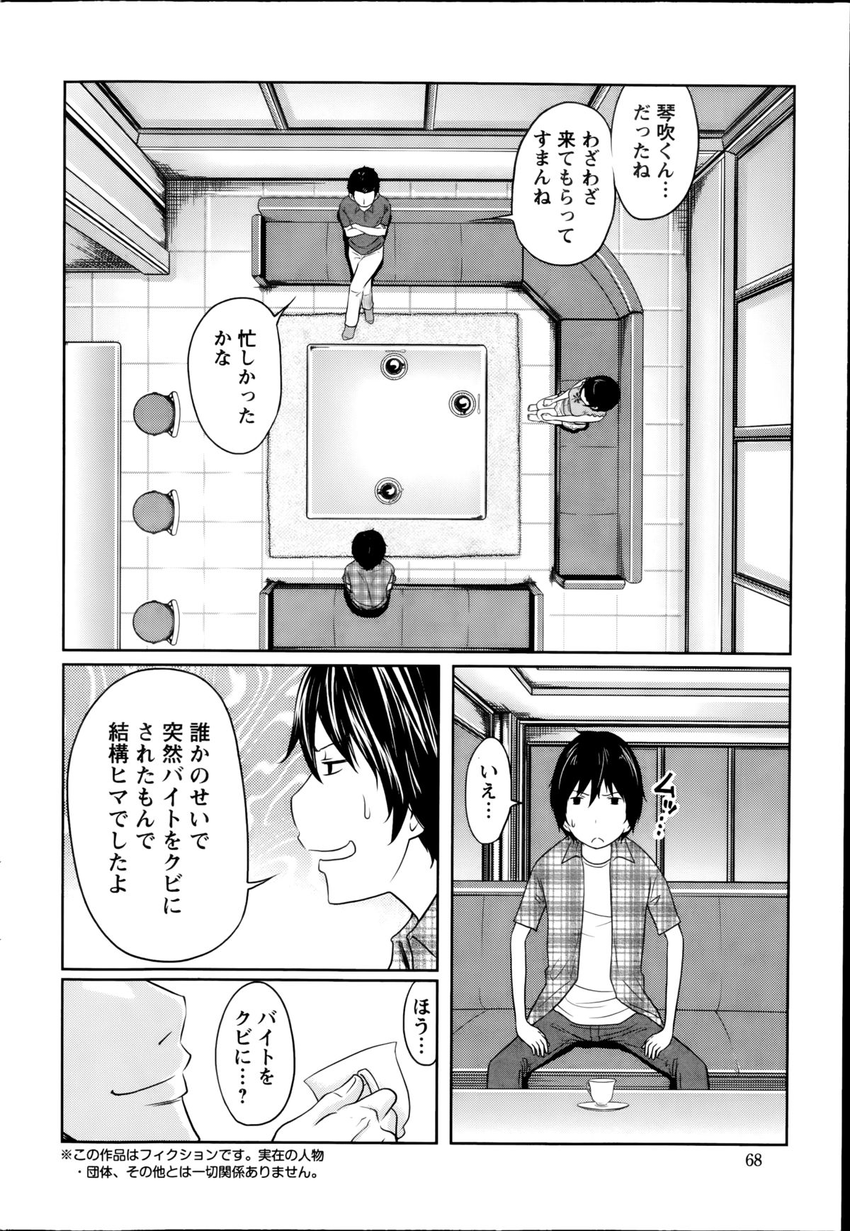 [れゐぢ] １億のおんなのこ 第1-4章