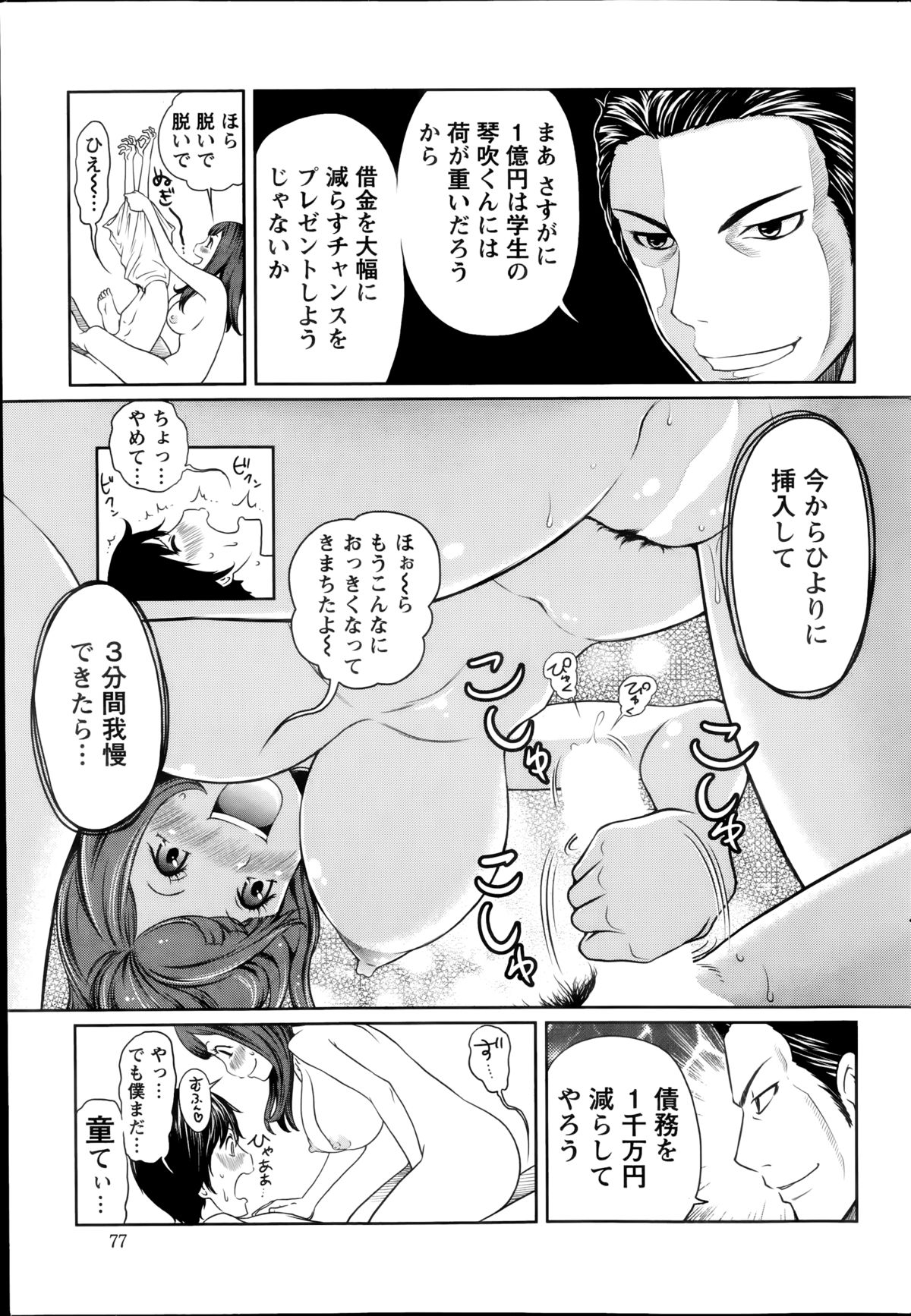 [れゐぢ] １億のおんなのこ 第1-4章