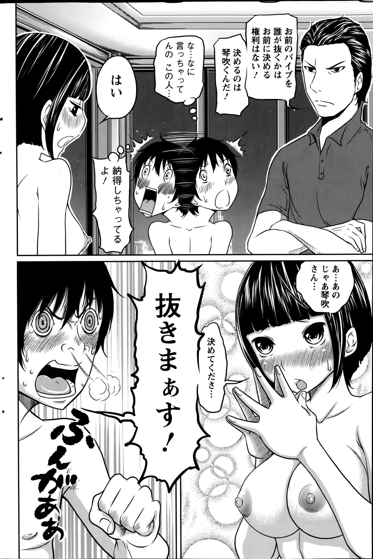 [れゐぢ] １億のおんなのこ 第1-4章