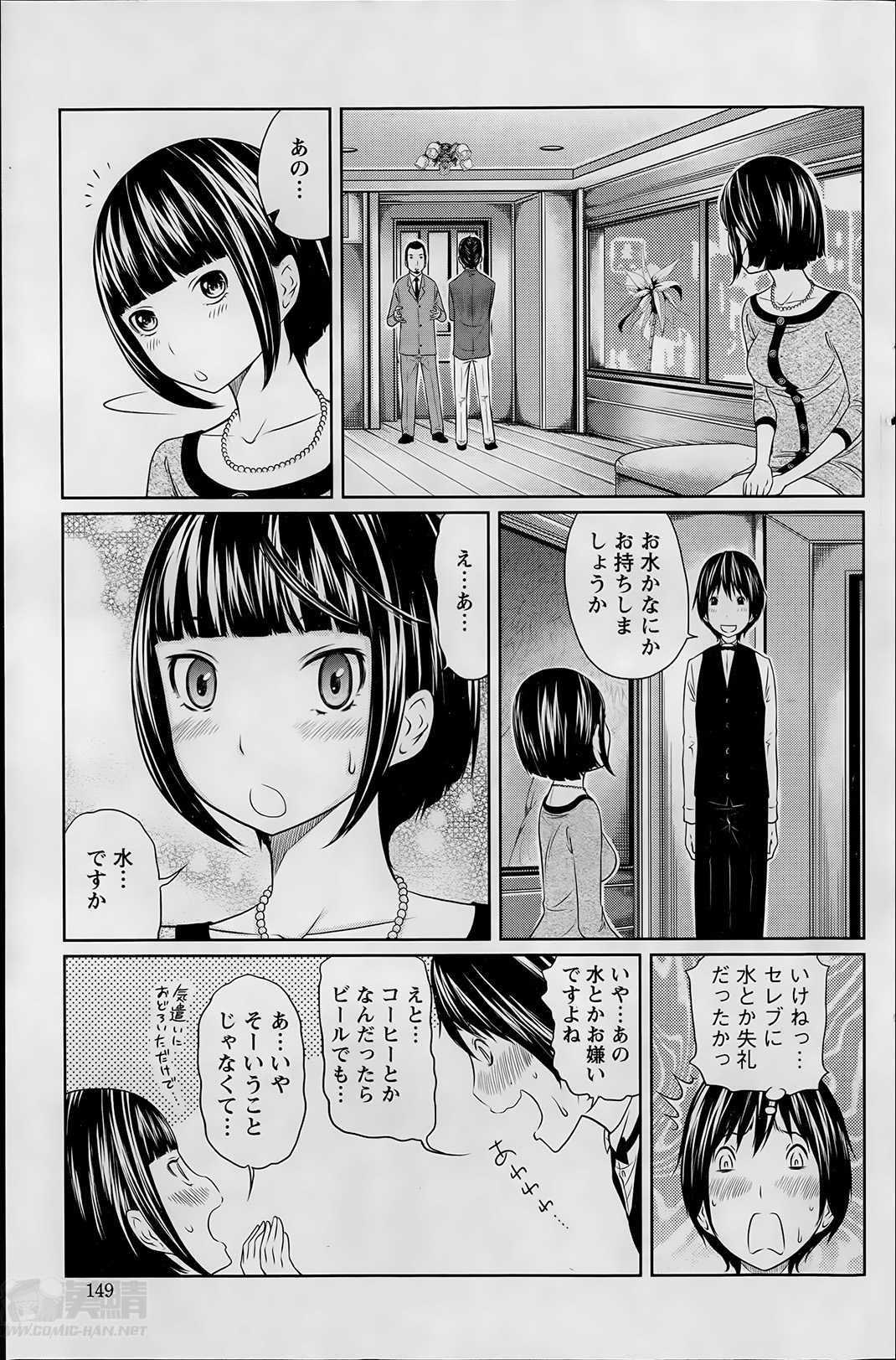 [れゐぢ] １億のおんなのこ 第1-4章