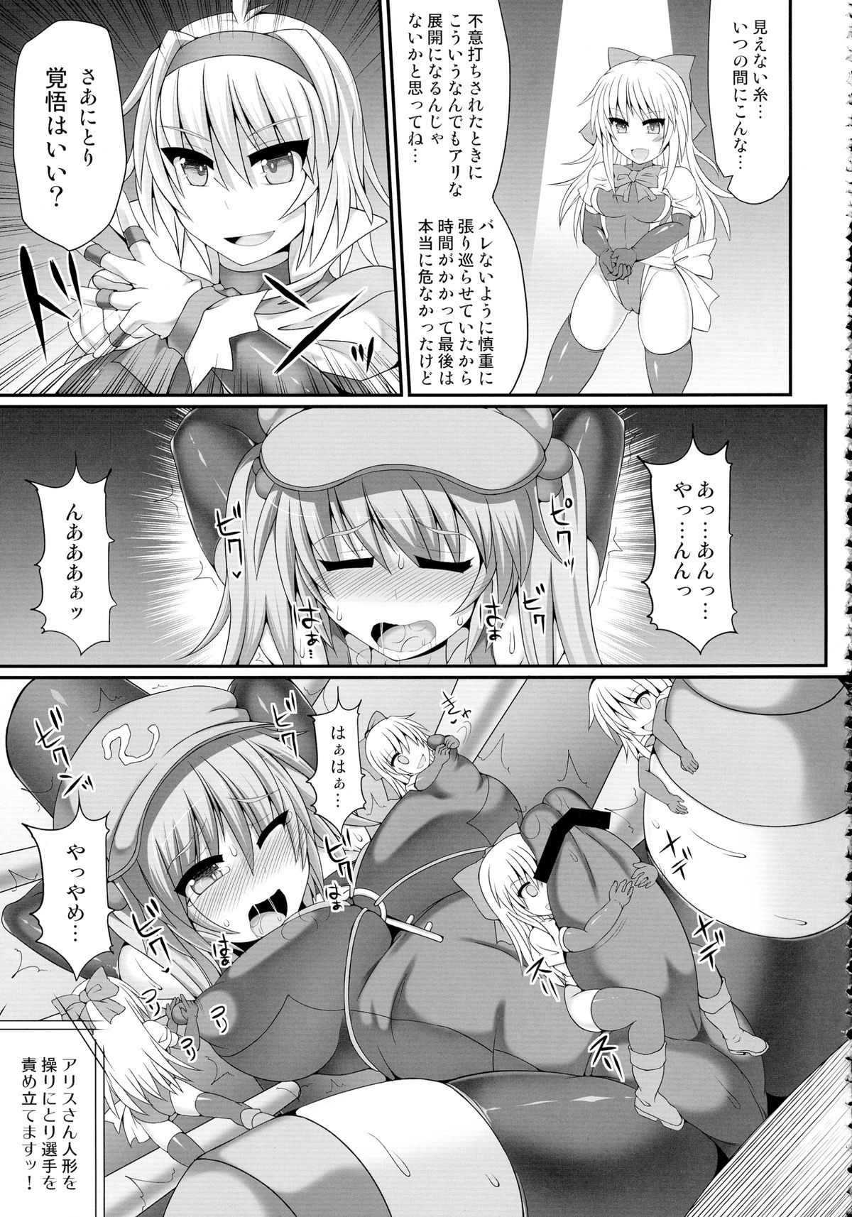 (例大祭11) [Stapspats (翡翠石)] 幻想郷フタナリチンポレスリング総集編123 GFCW BEST BOUT (東方Project)
