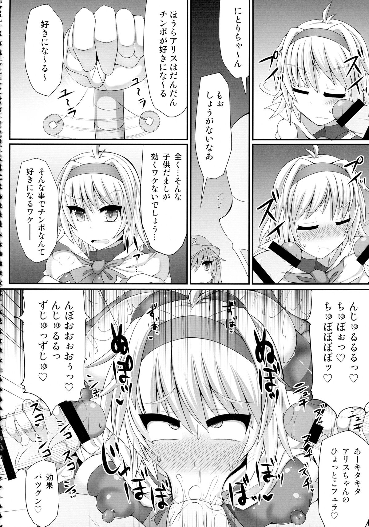 (例大祭11) [Stapspats (翡翠石)] 幻想郷フタナリチンポレスリング総集編123 GFCW BEST BOUT (東方Project)