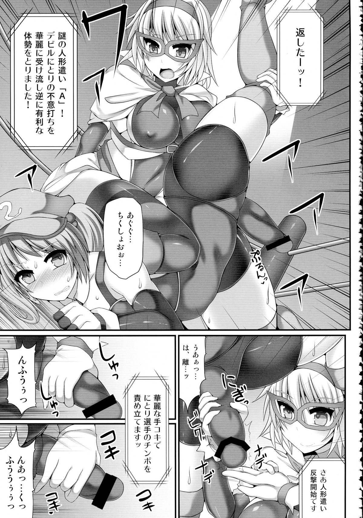 (例大祭11) [Stapspats (翡翠石)] 幻想郷フタナリチンポレスリング総集編123 GFCW BEST BOUT (東方Project)