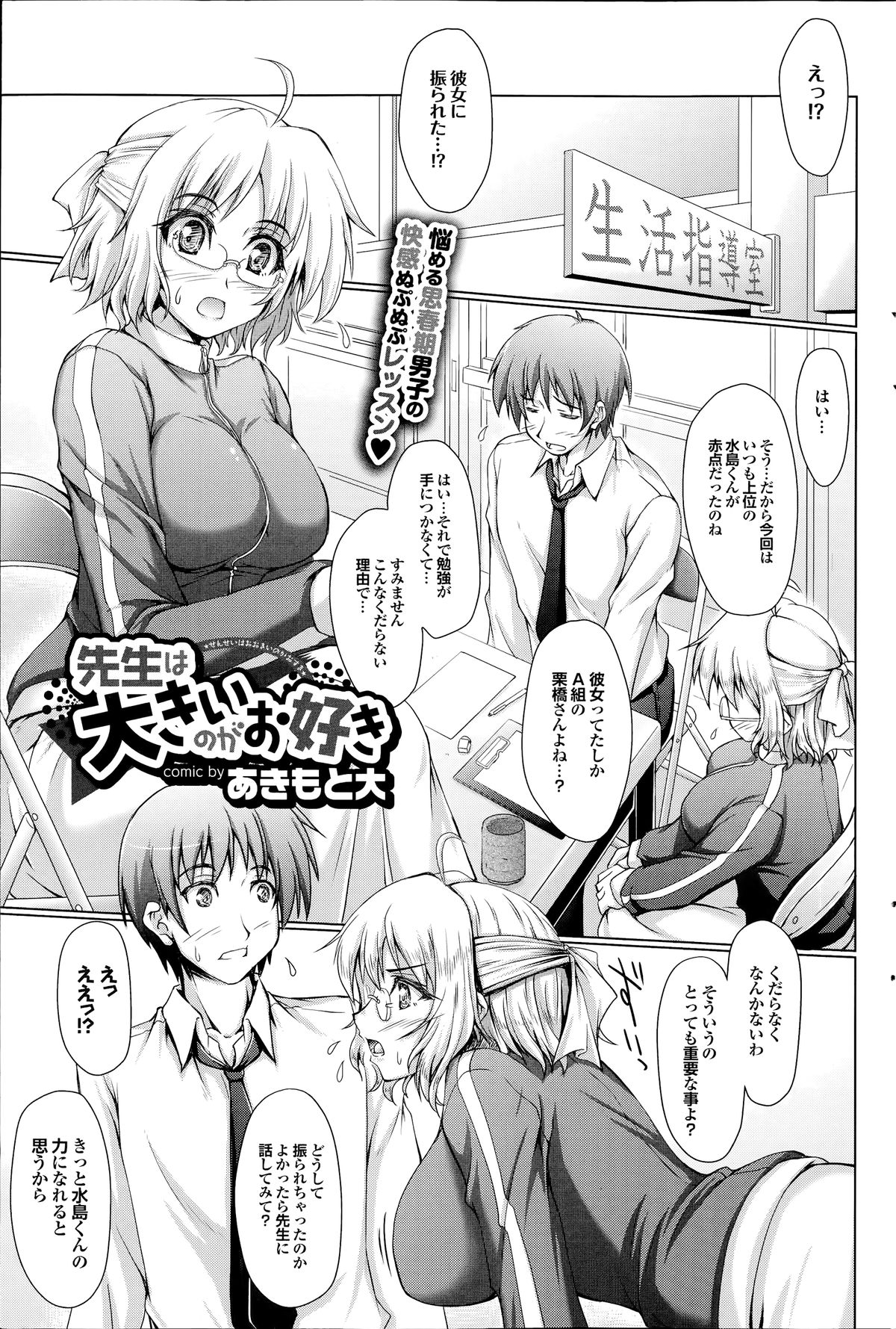 COMIC プルメロ 2014年7月号