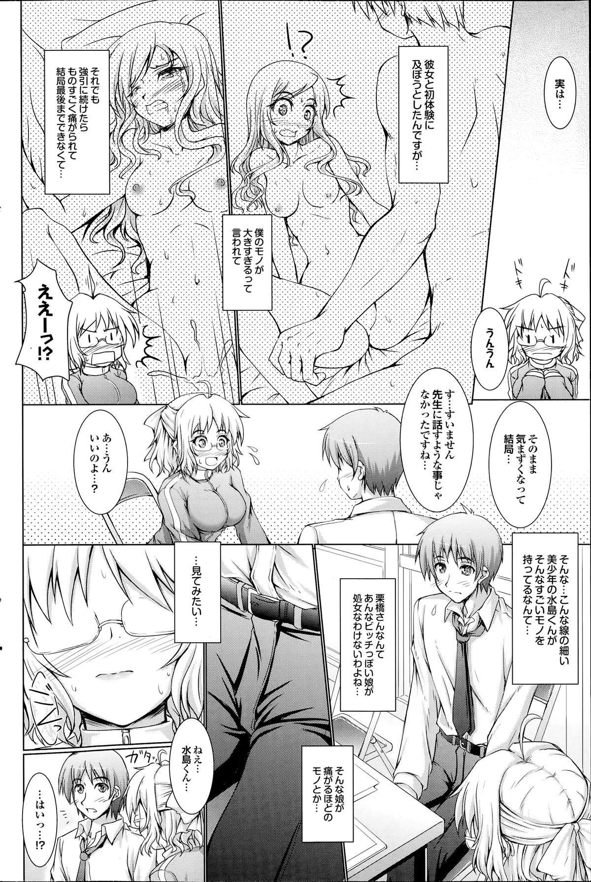 COMIC プルメロ 2014年7月号