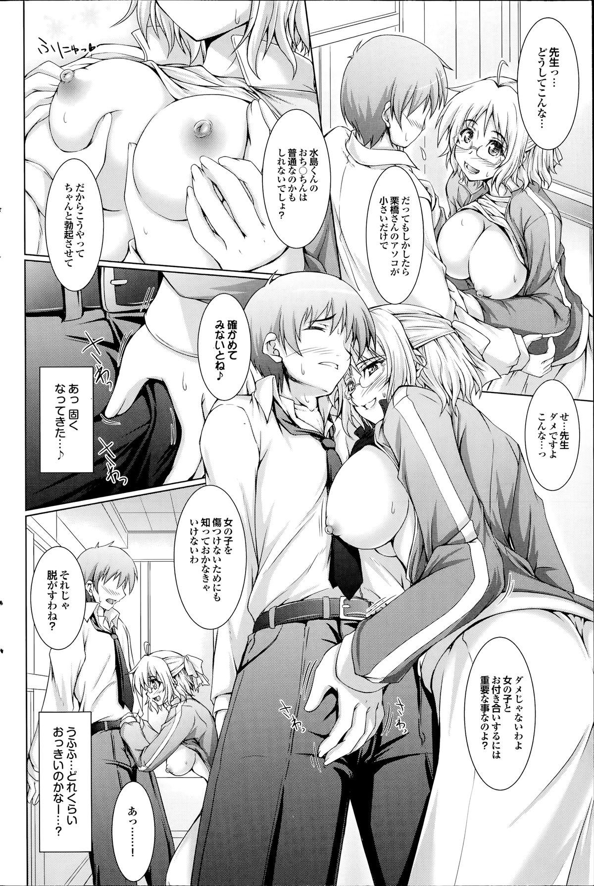 COMIC プルメロ 2014年7月号