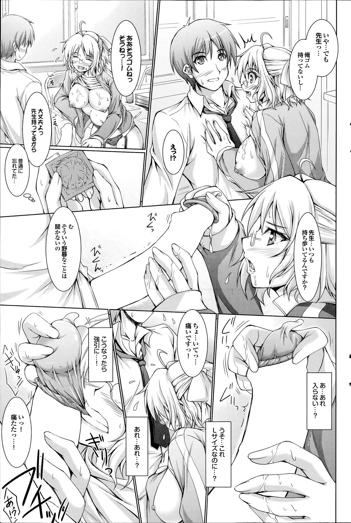 COMIC プルメロ 2014年7月号