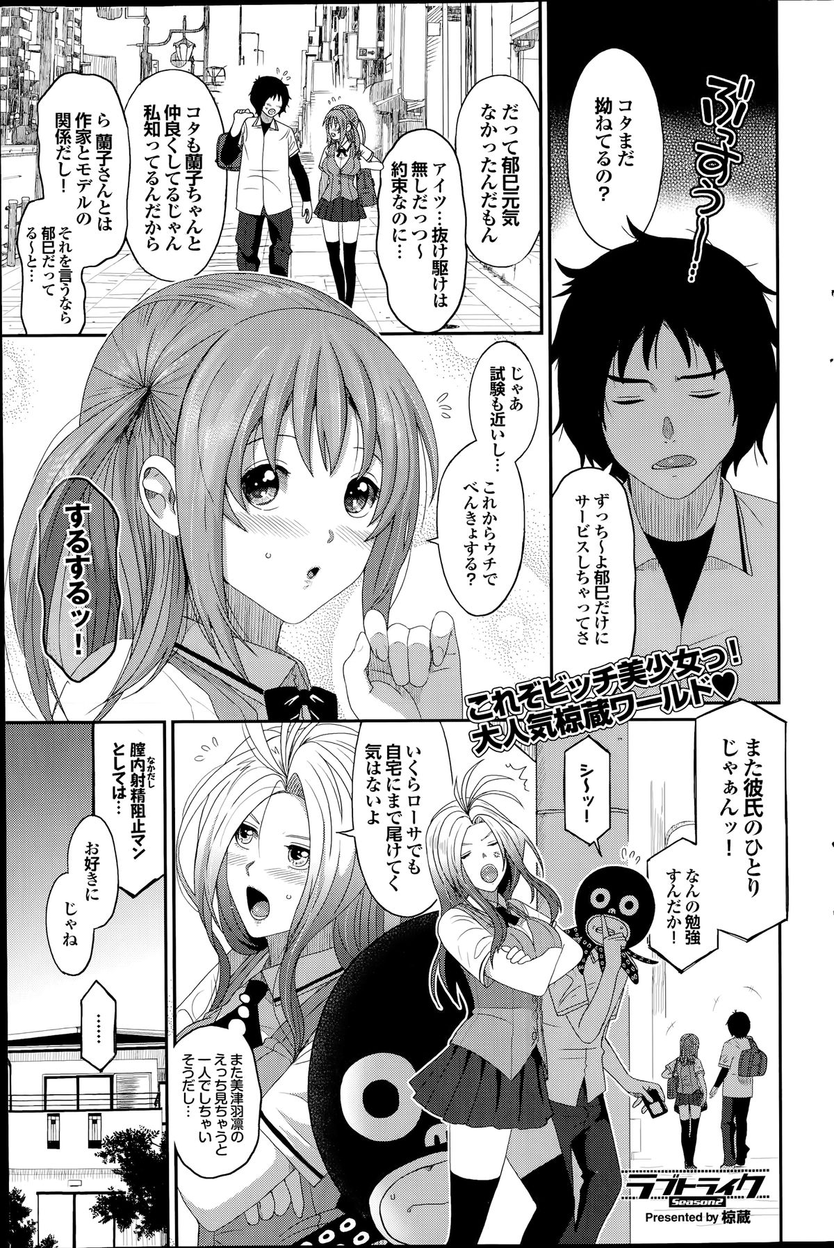 COMIC プルメロ 2014年7月号