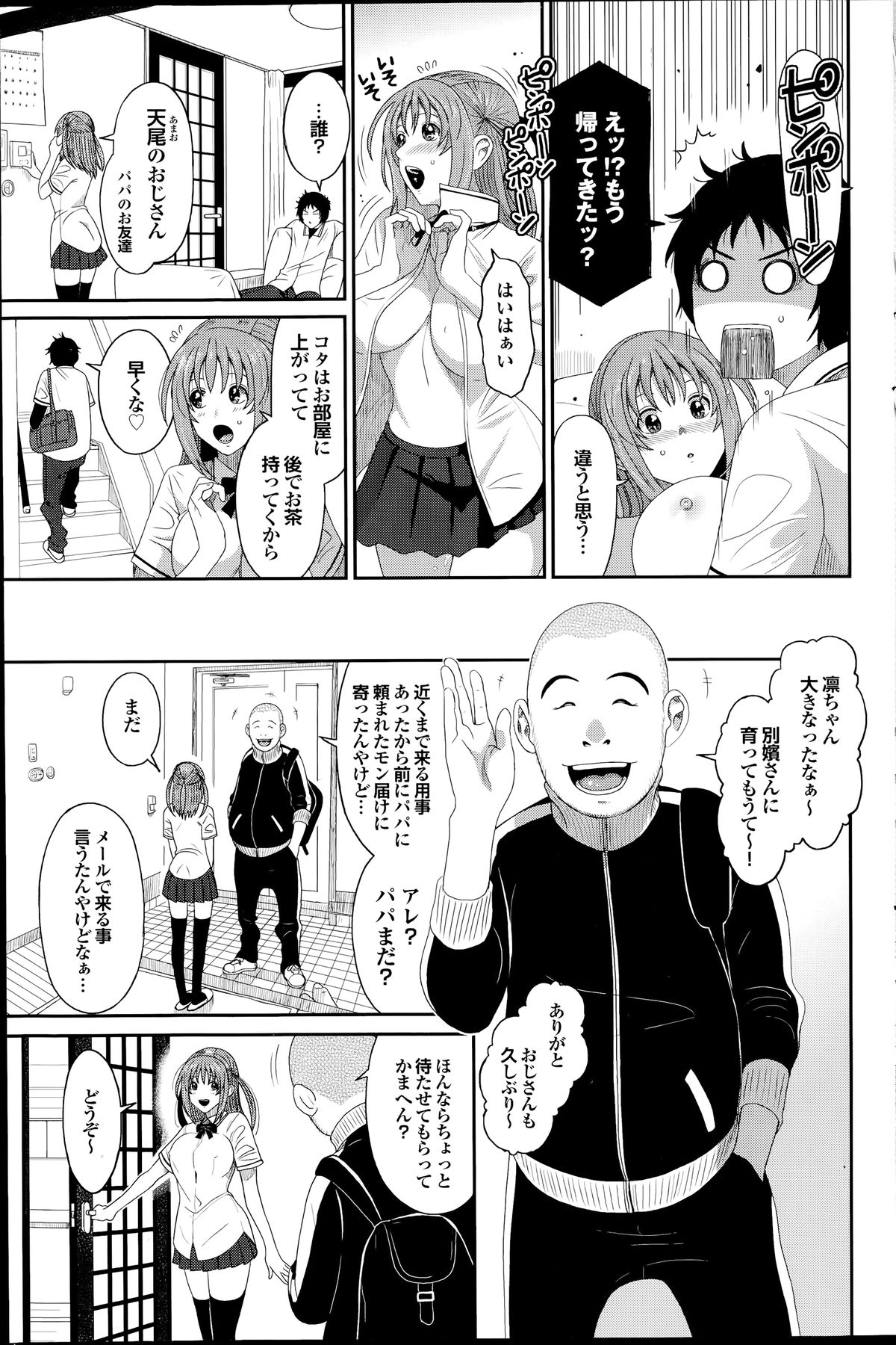 COMIC プルメロ 2014年7月号