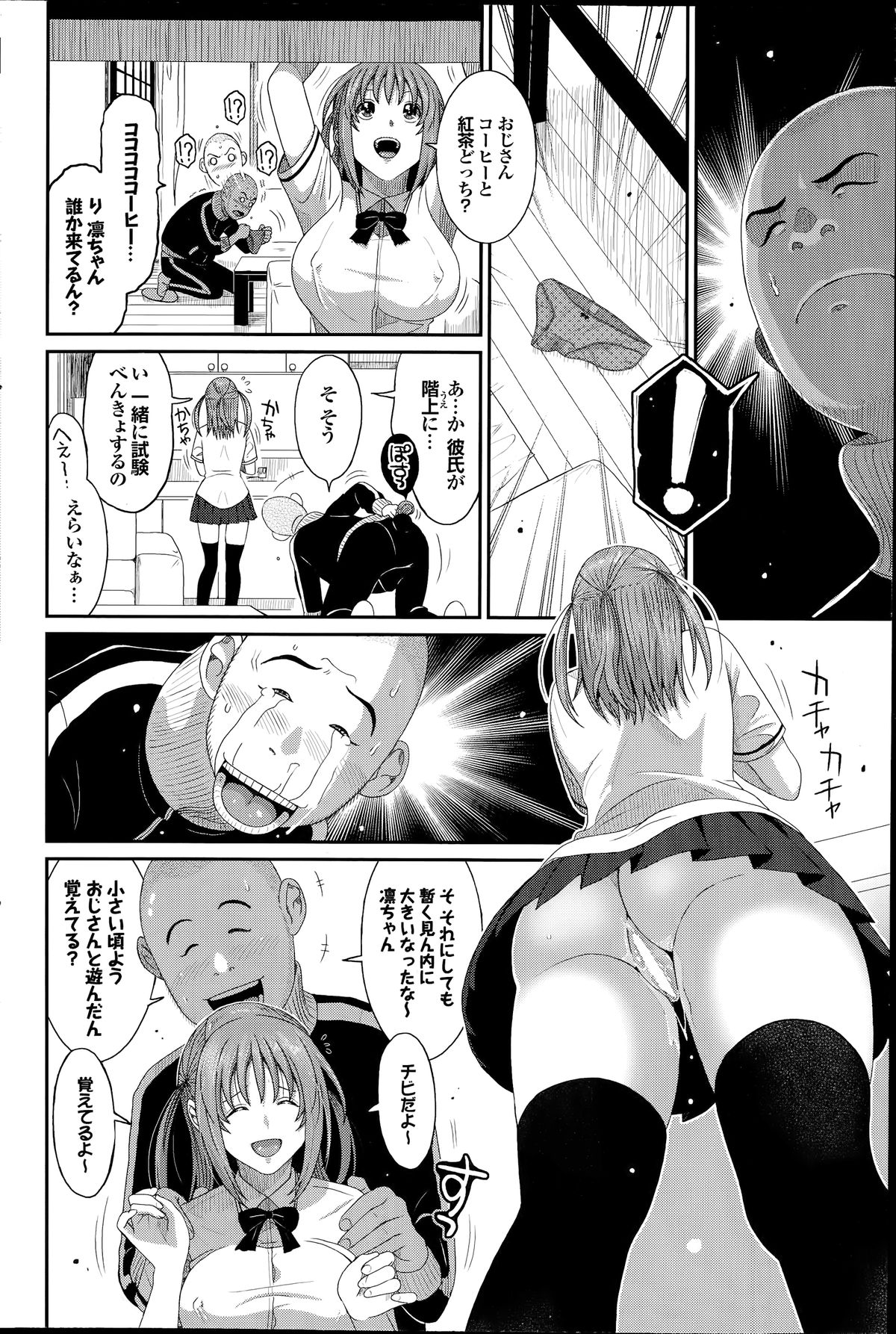 COMIC プルメロ 2014年7月号