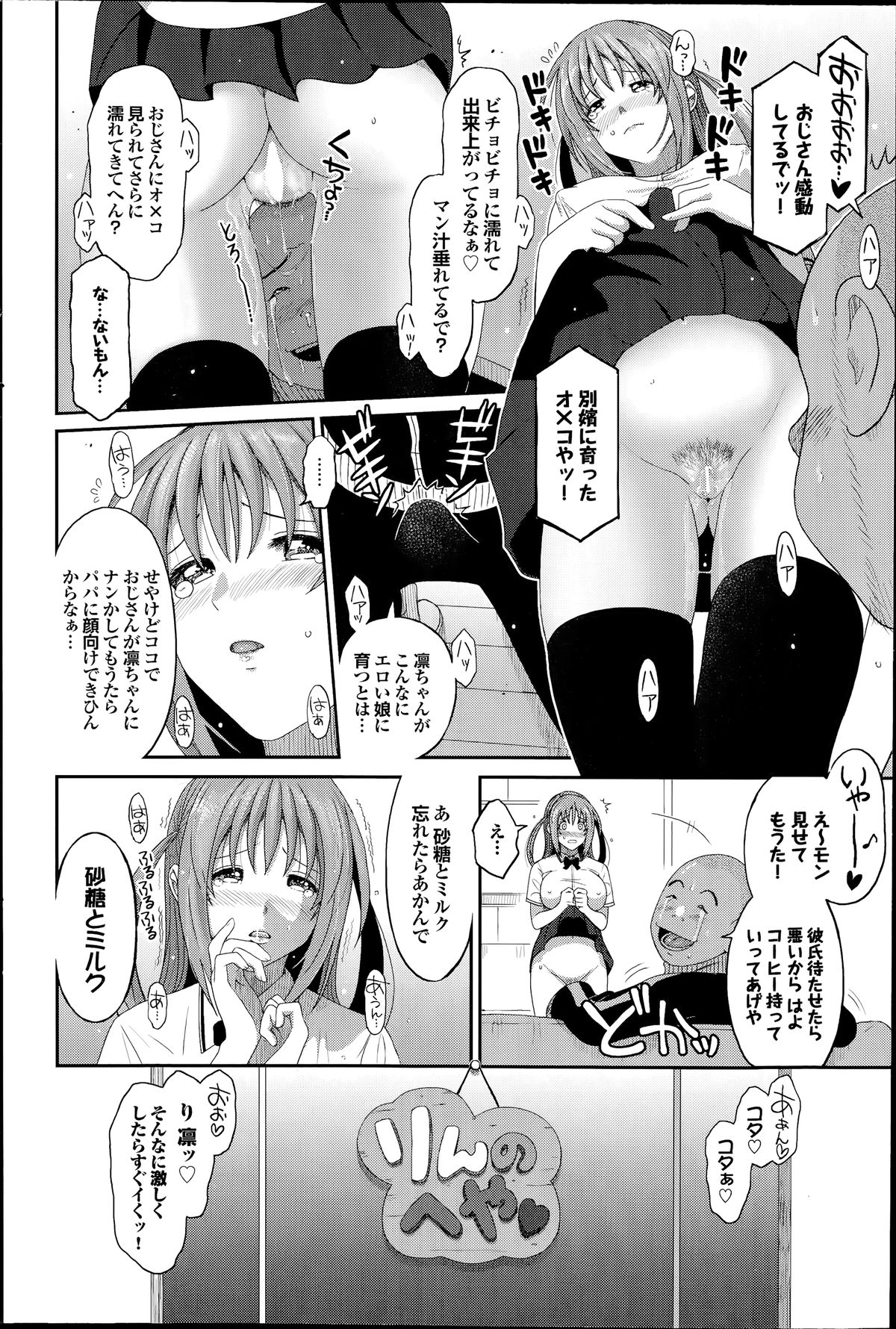 COMIC プルメロ 2014年7月号