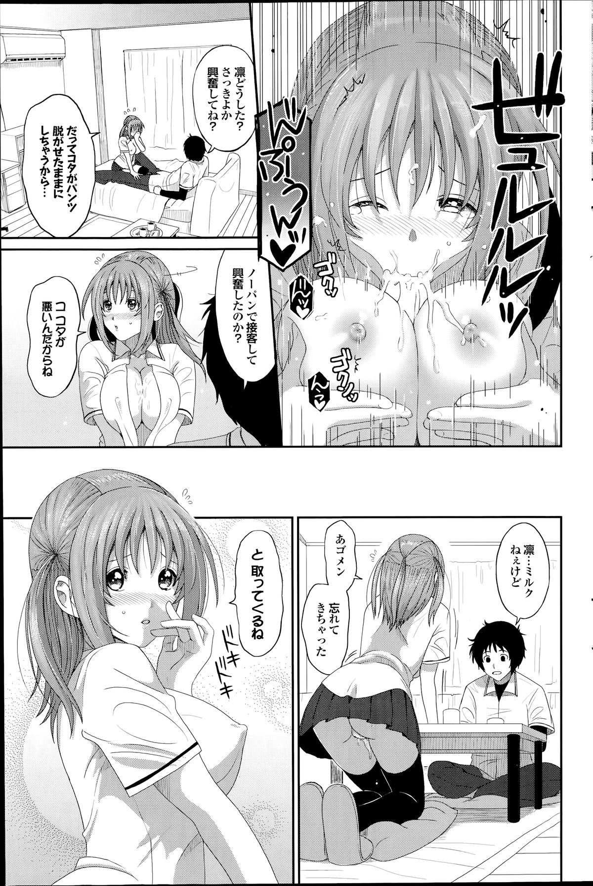 COMIC プルメロ 2014年7月号