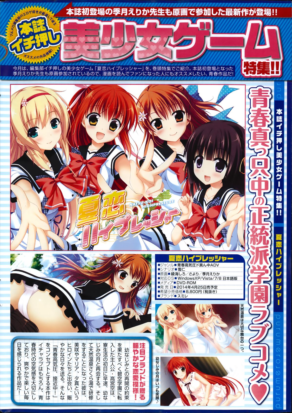 COMIC プルメロ 2014年7月号