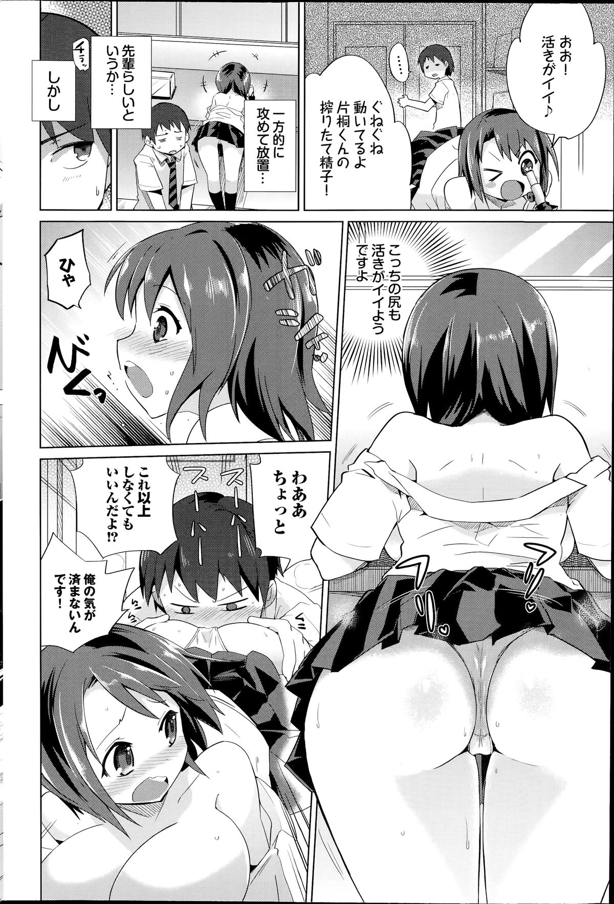 COMIC プルメロ 2014年7月号