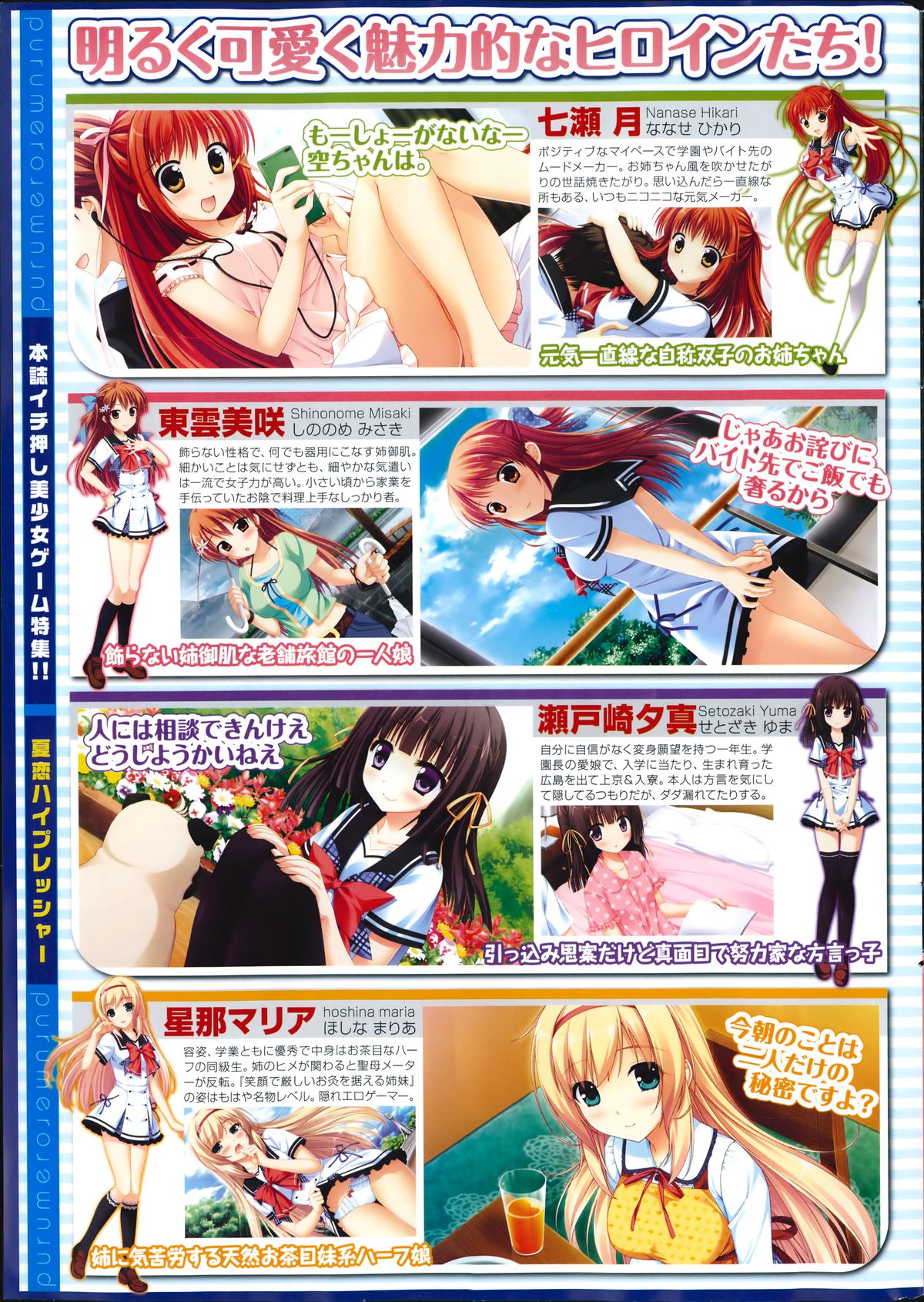 COMIC プルメロ 2014年7月号