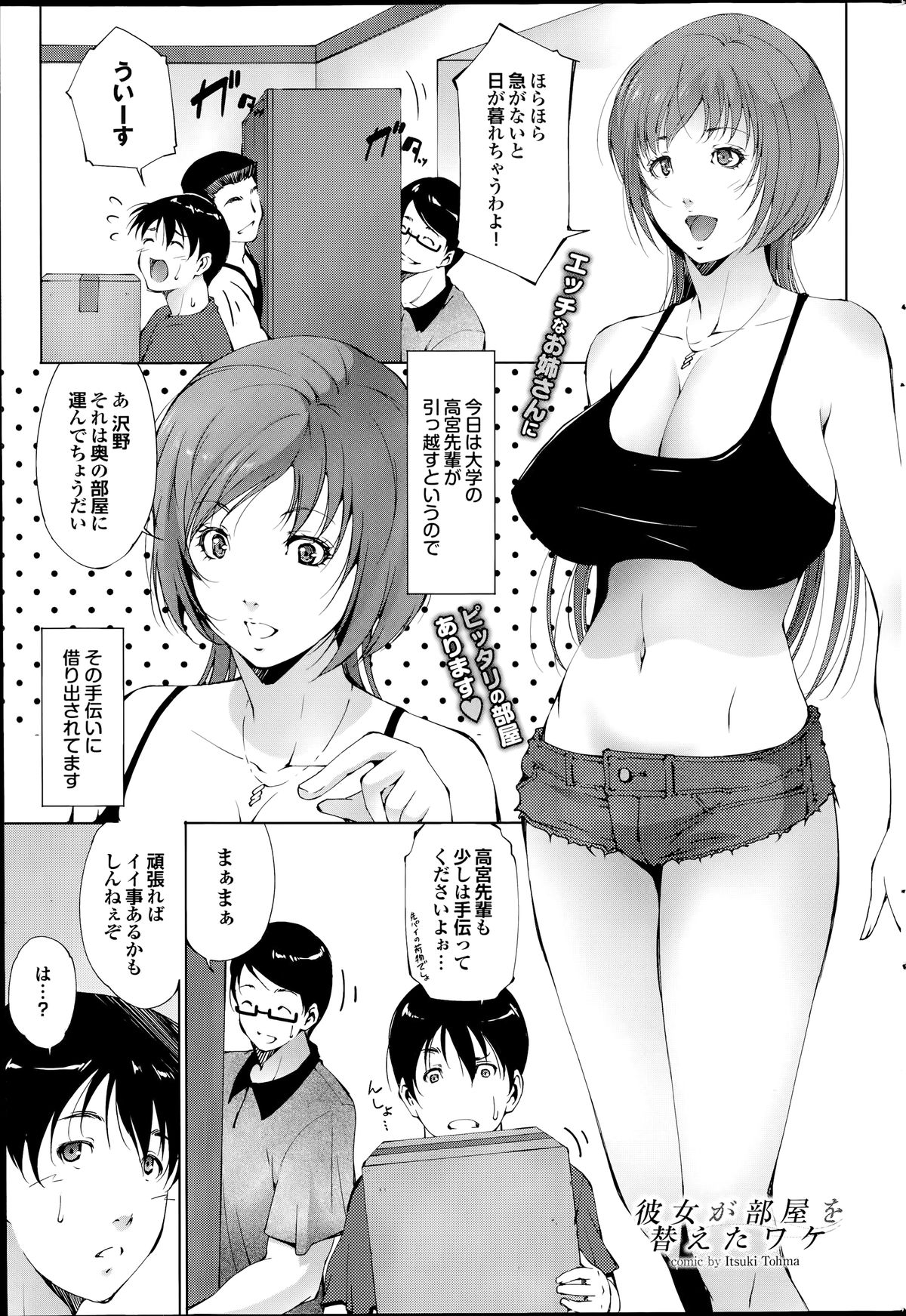 COMIC プルメロ 2014年7月号