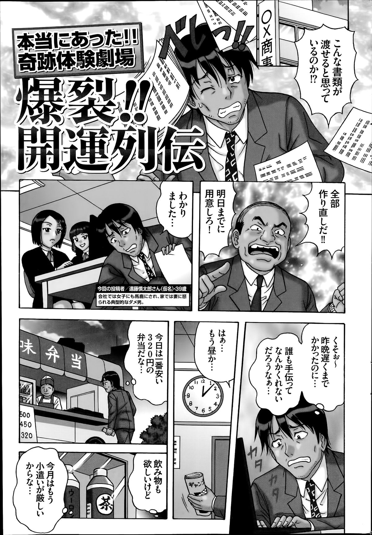 COMIC プルメロ 2014年7月号