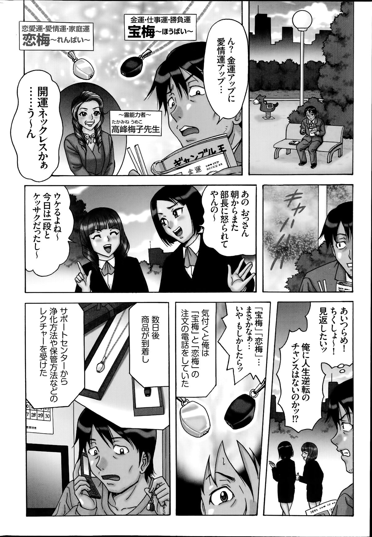 COMIC プルメロ 2014年7月号