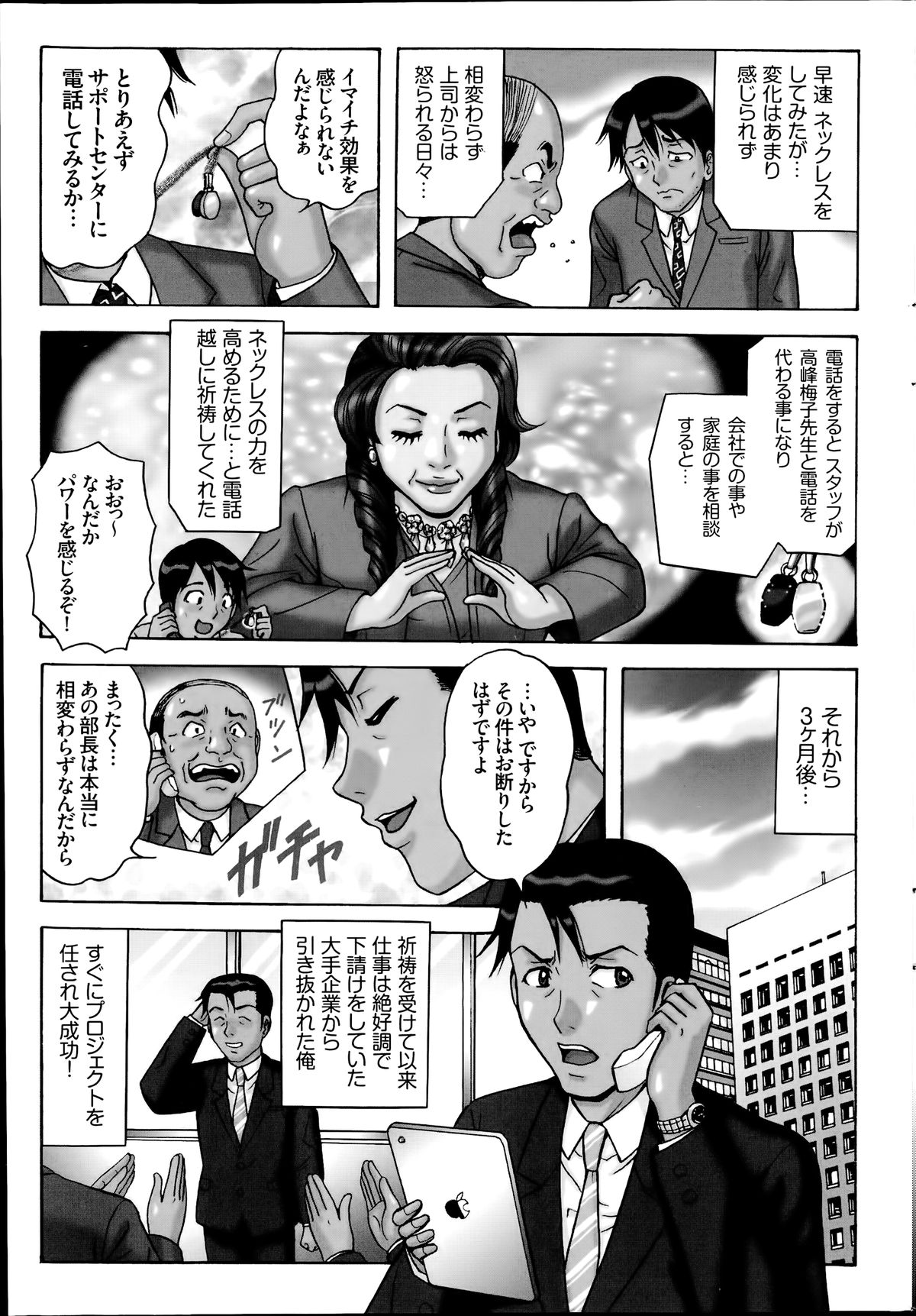 COMIC プルメロ 2014年7月号