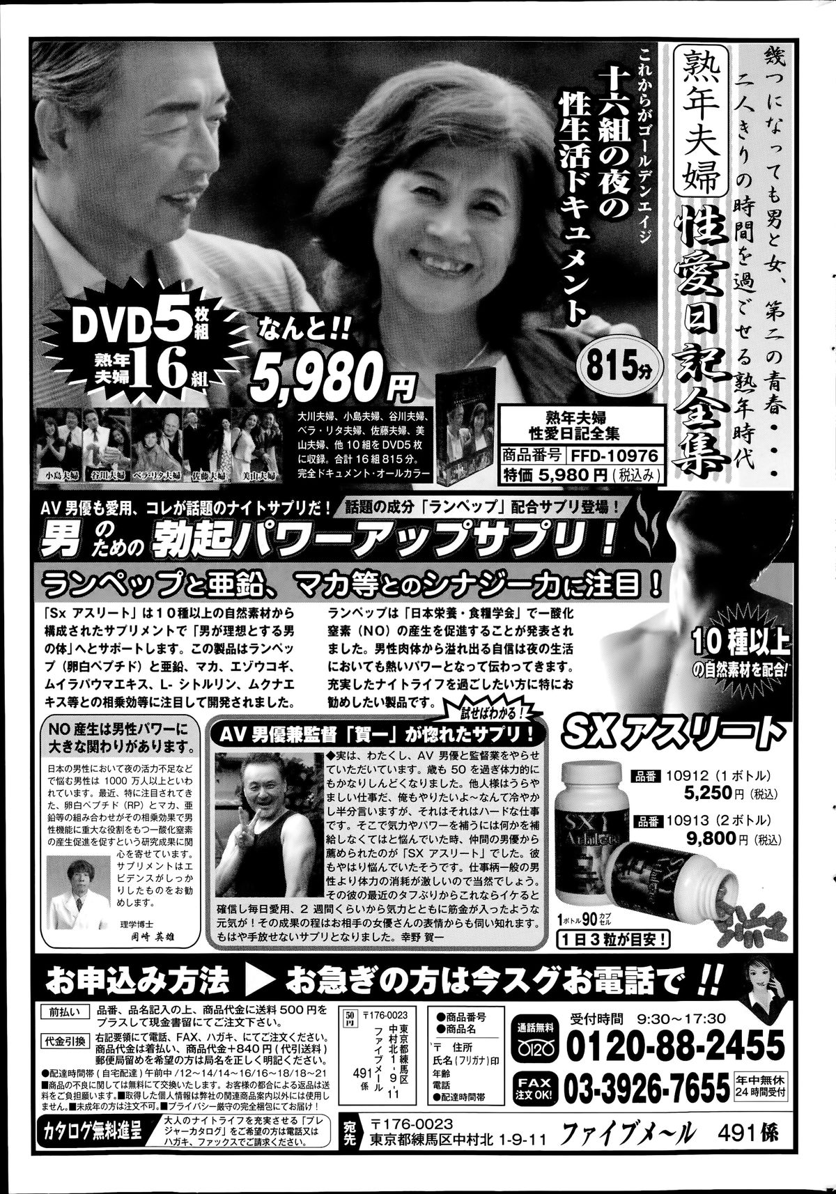 COMIC プルメロ 2014年7月号