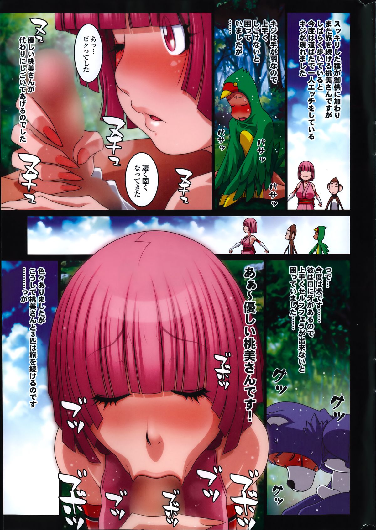 COMIC プルメロ 2014年7月号