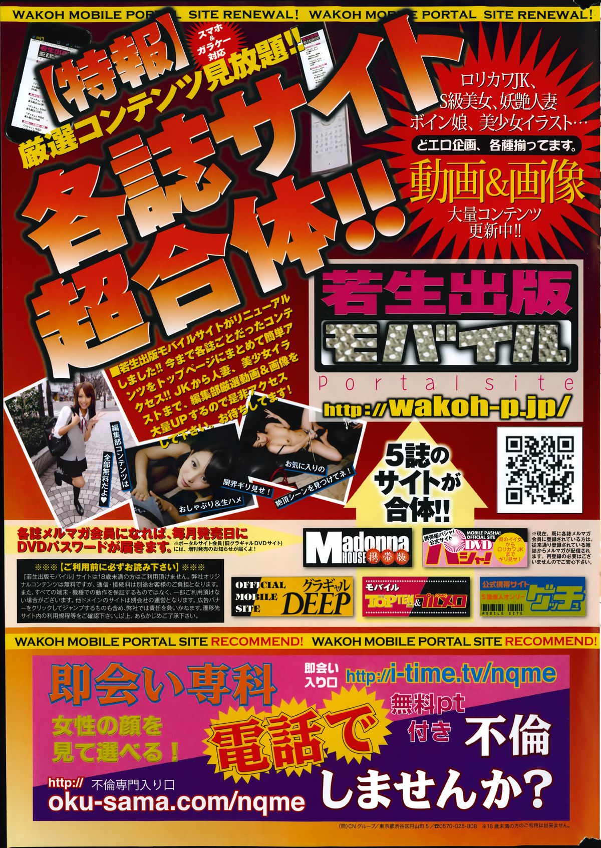 COMIC プルメロ 2014年7月号