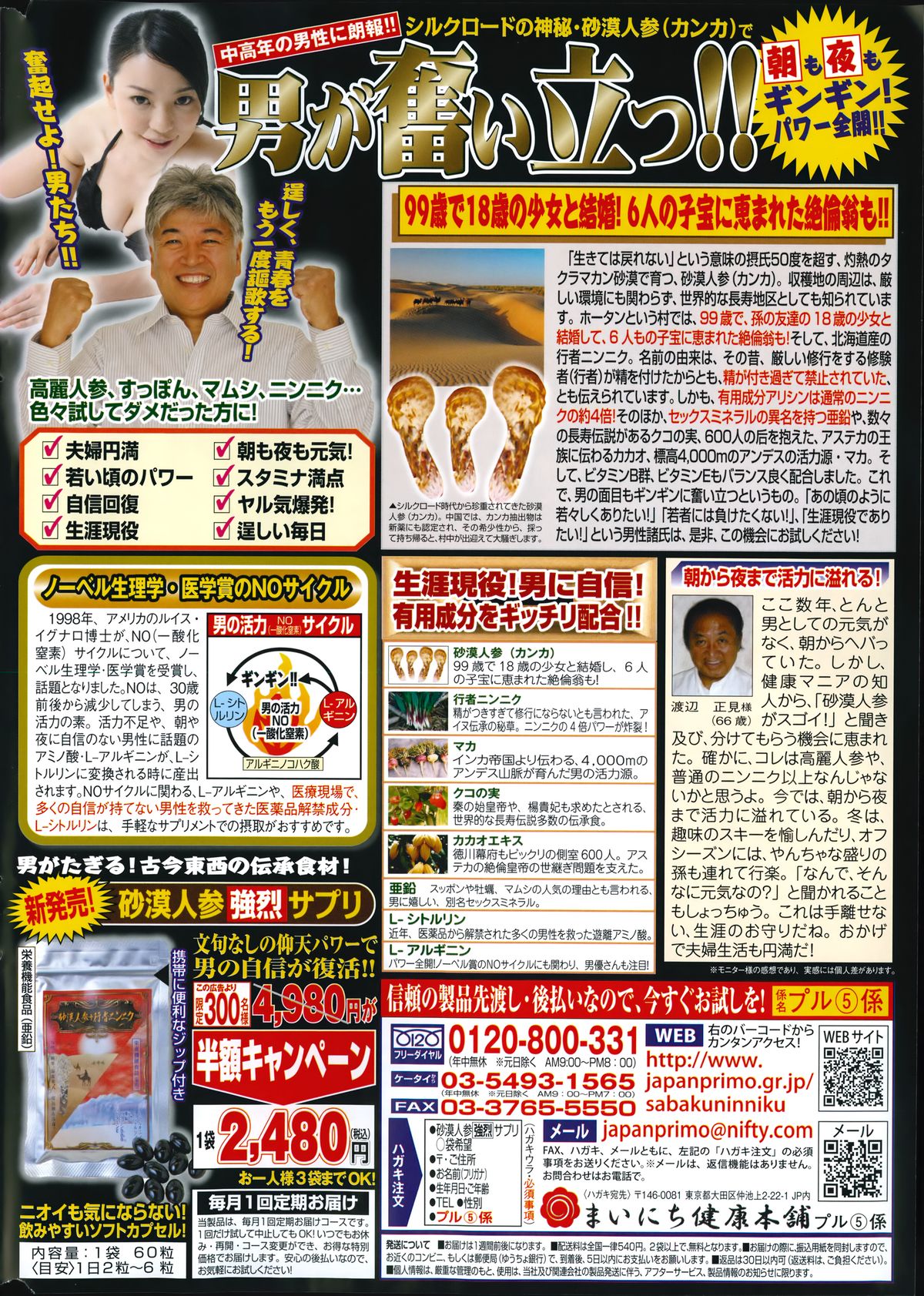 COMIC プルメロ 2014年7月号