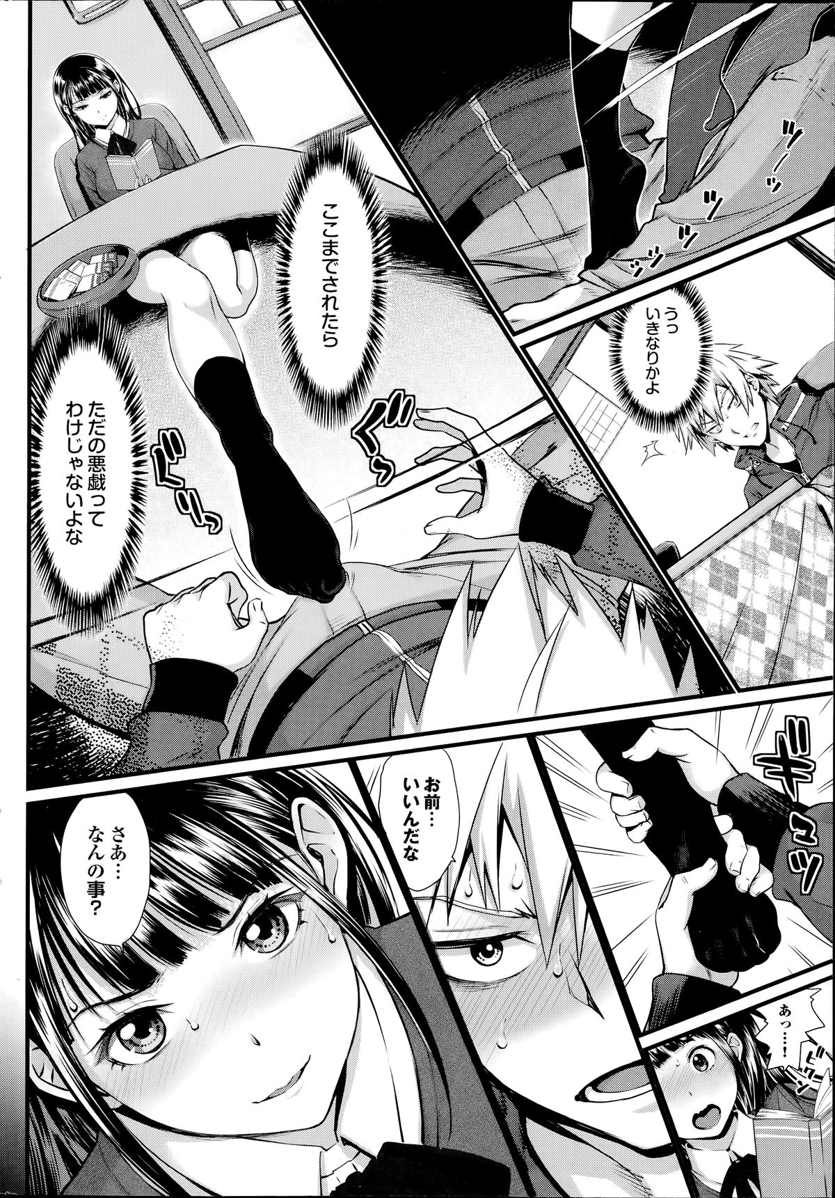 COMIC プルメロ 2014年7月号