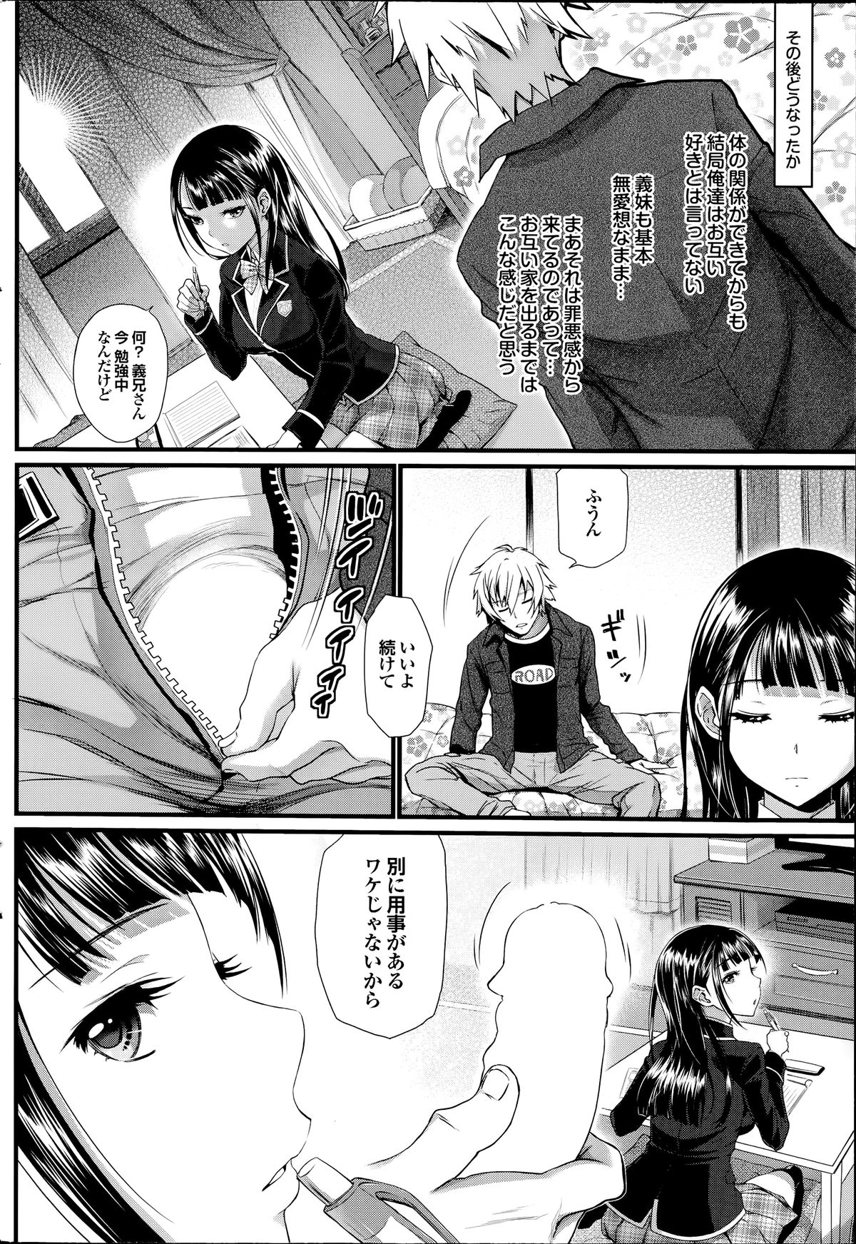 COMIC プルメロ 2014年7月号