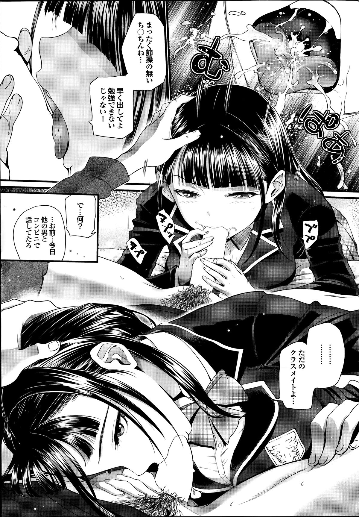 COMIC プルメロ 2014年7月号