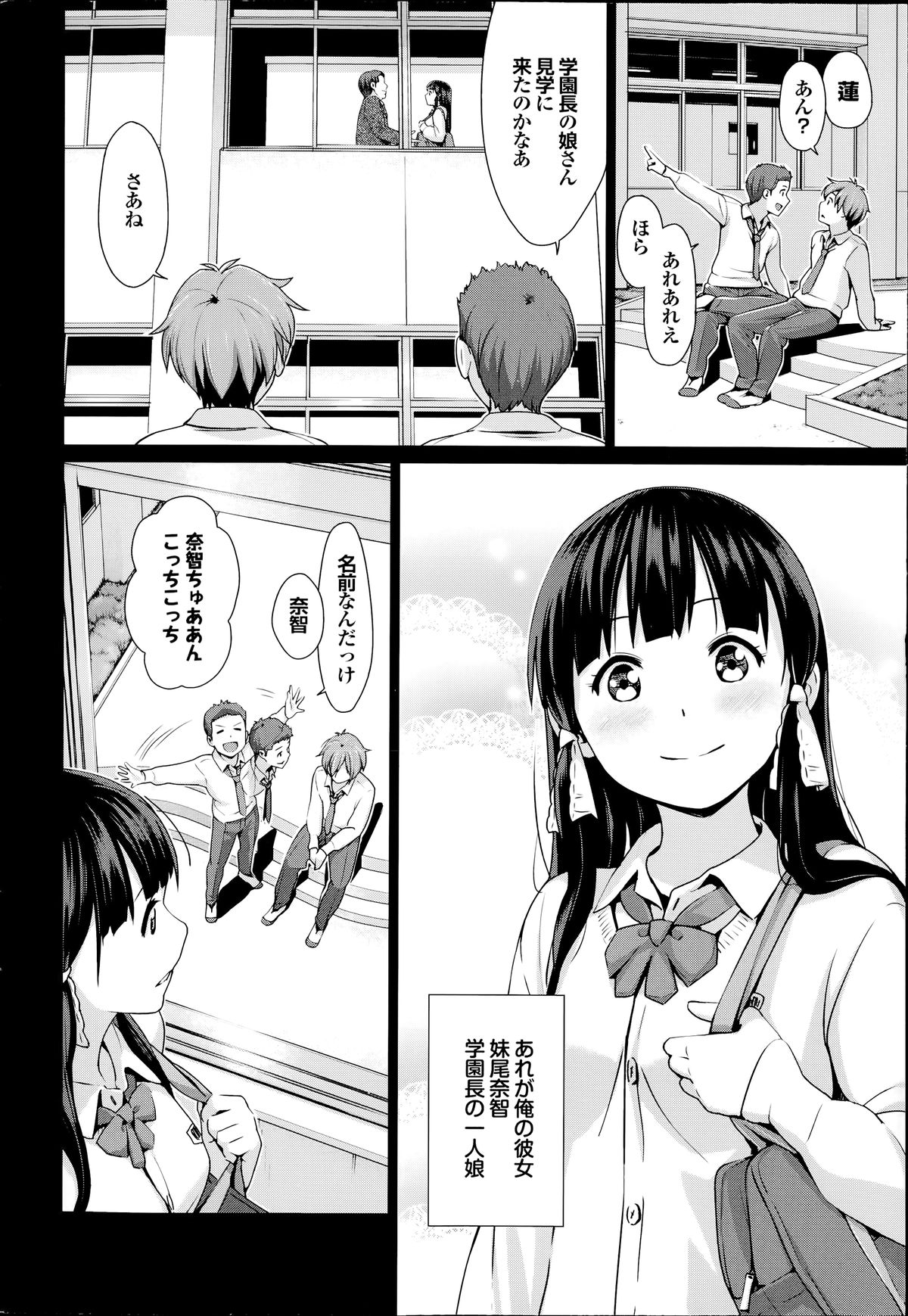 COMIC プルメロ 2014年7月号