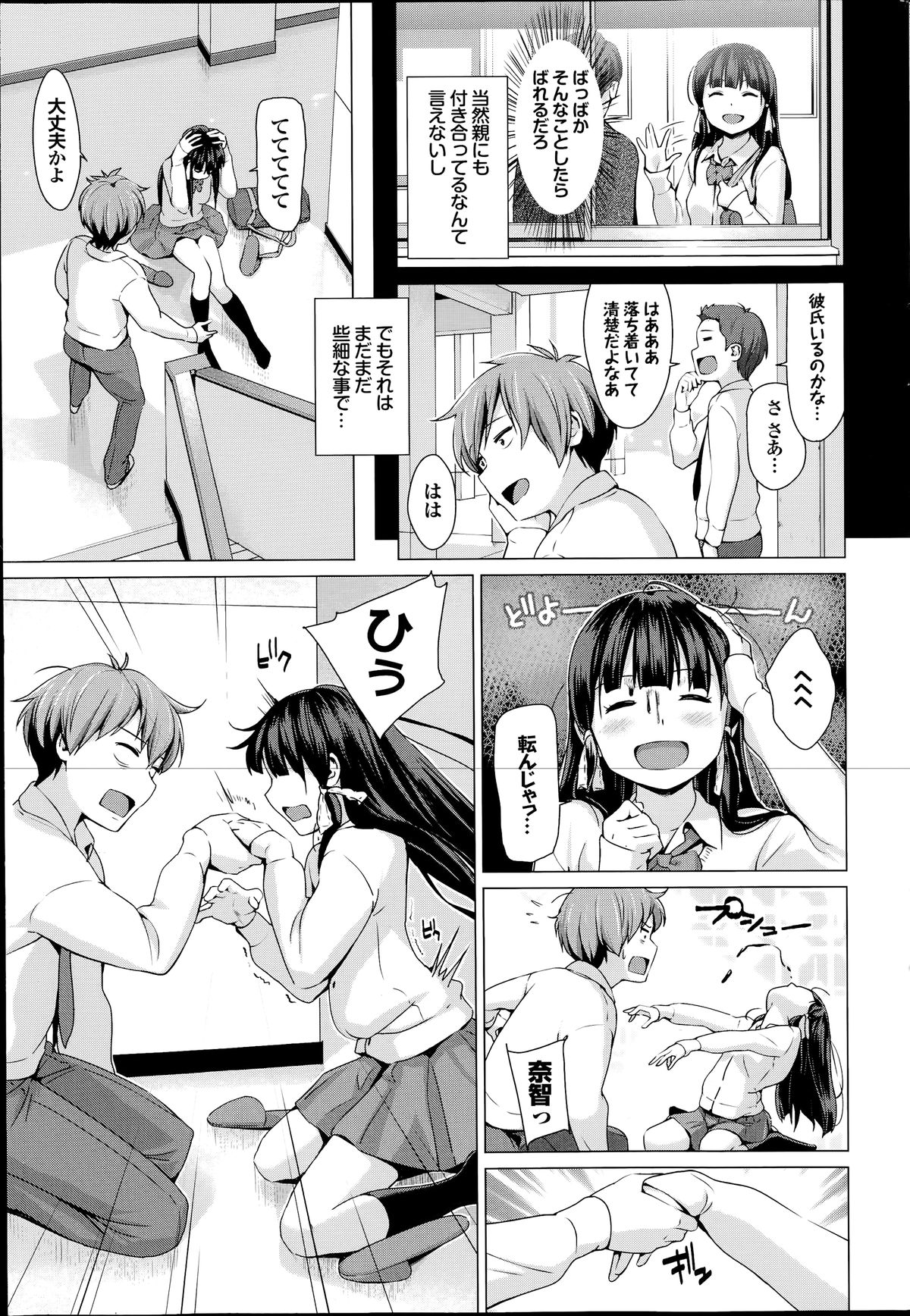 COMIC プルメロ 2014年7月号