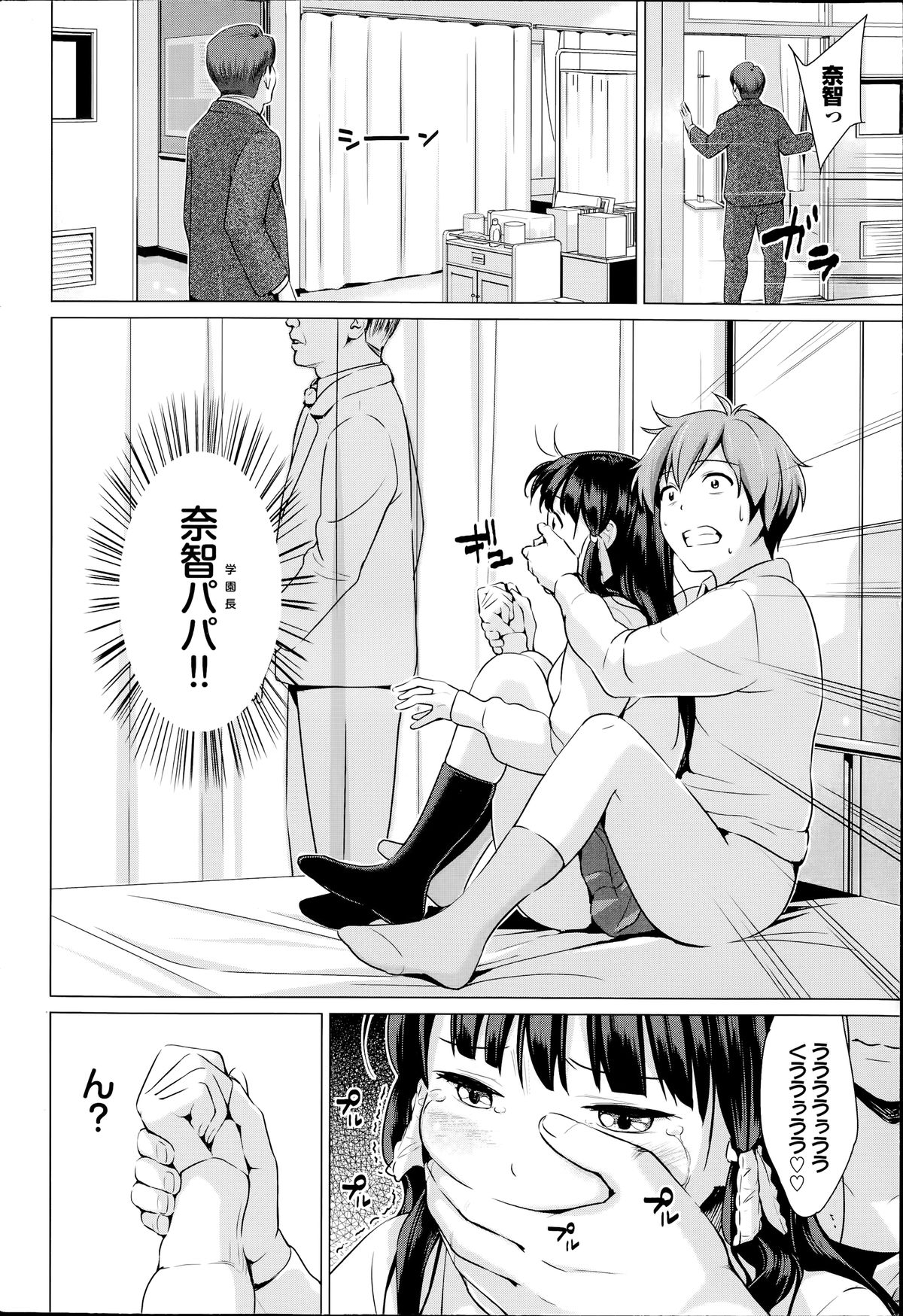 COMIC プルメロ 2014年7月号