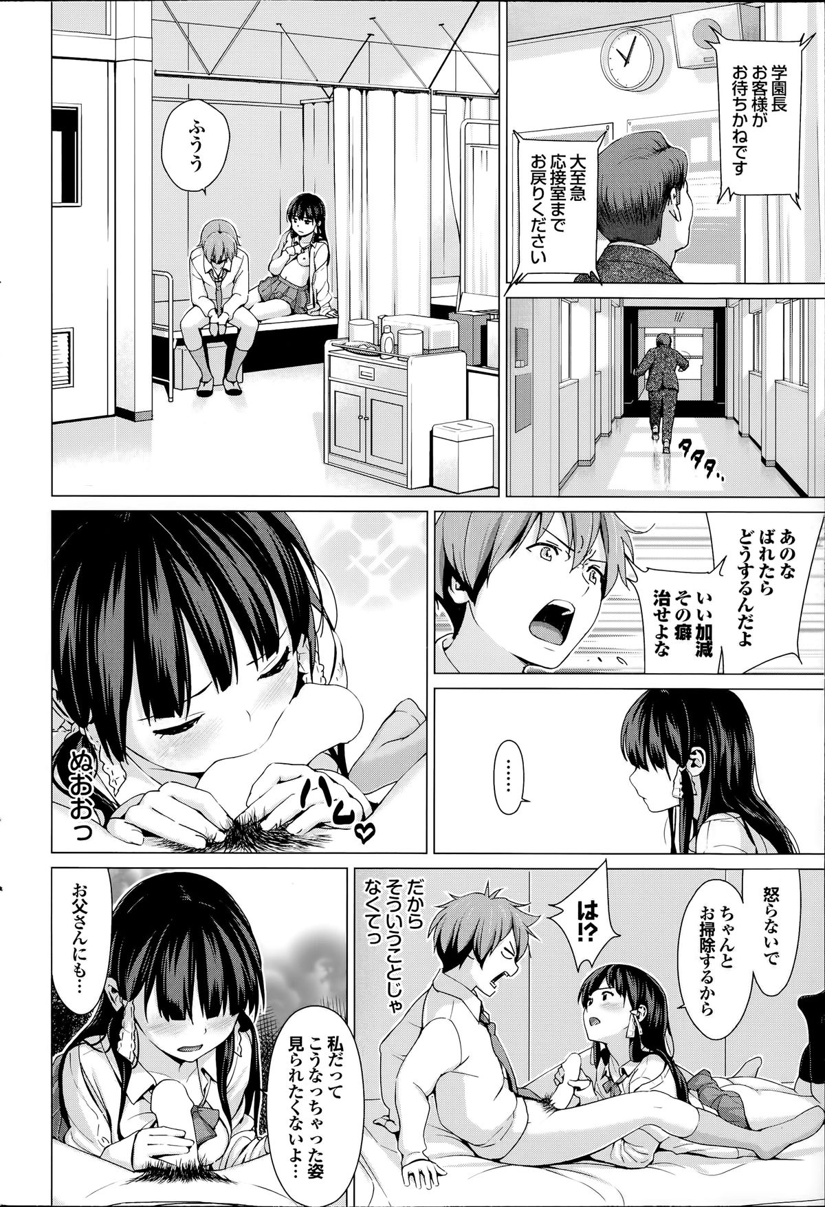 COMIC プルメロ 2014年7月号