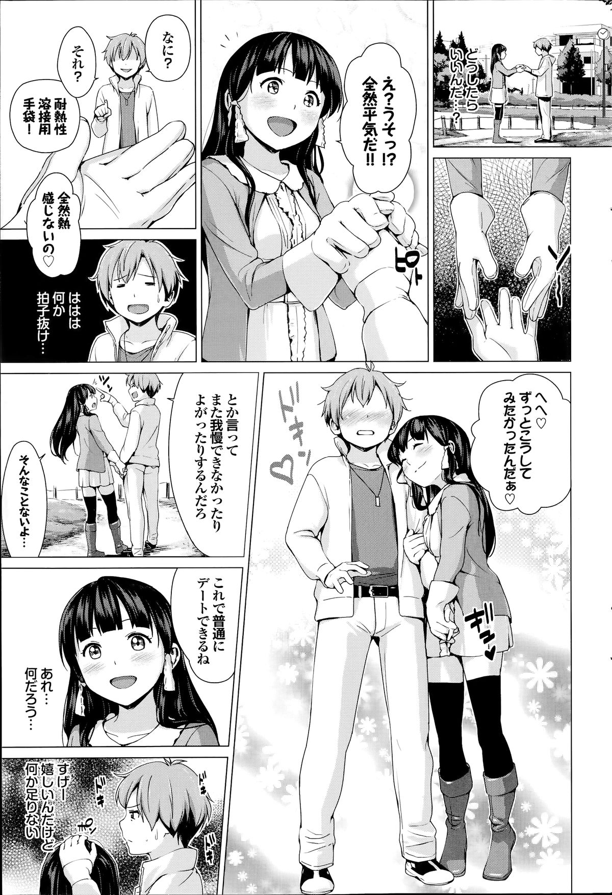 COMIC プルメロ 2014年7月号