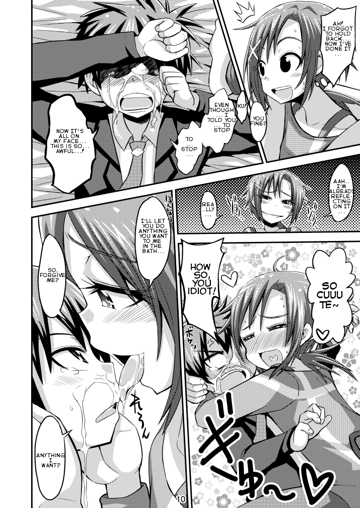 [GOD緑茶 (ぶーちゃん)] おとうといじり (スマイルプリキュア!) [英訳] [DL版]