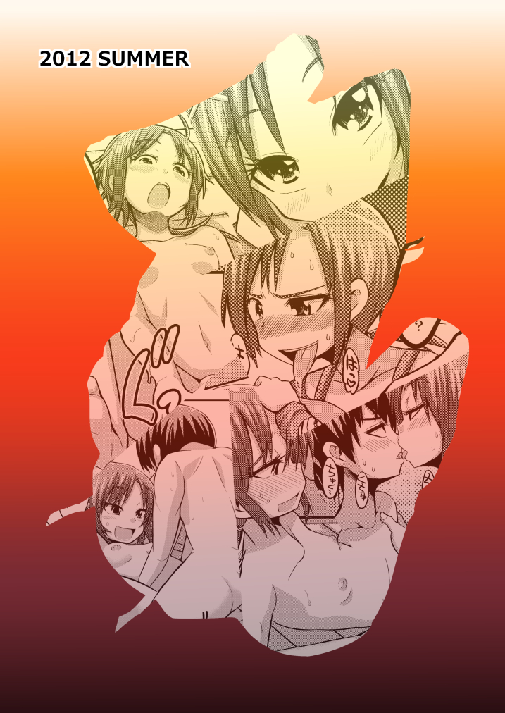 [GOD緑茶 (ぶーちゃん)] おとうといじり (スマイルプリキュア!) [英訳] [DL版]