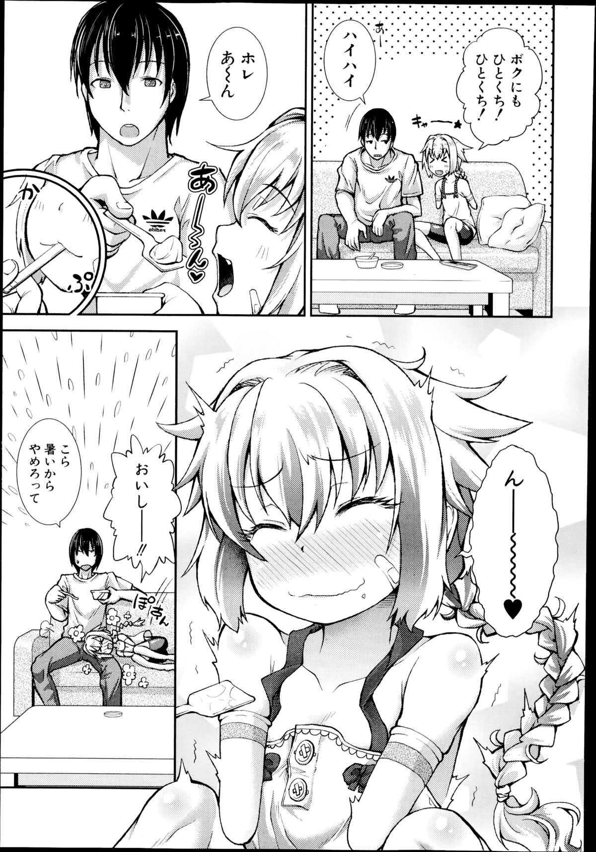 COMIC 真激 2014年8月号