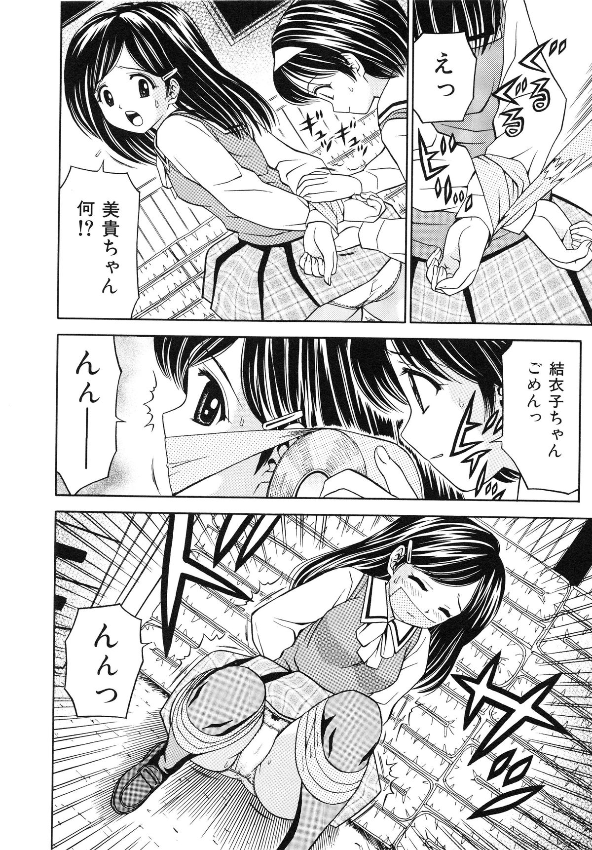 [あとりK] 発育検査